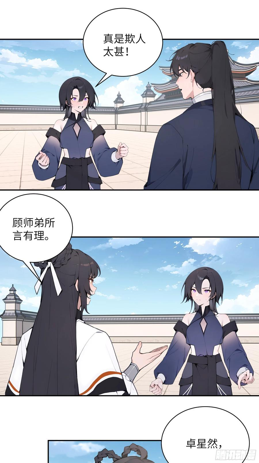 68 惩罚 第15页