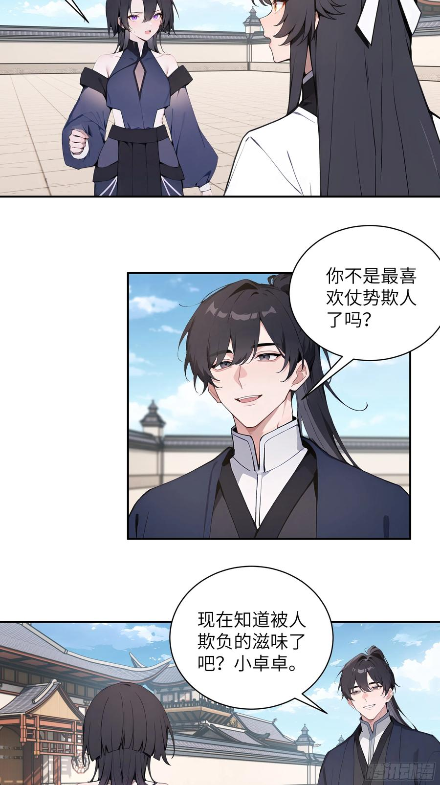 68 惩罚 第17页