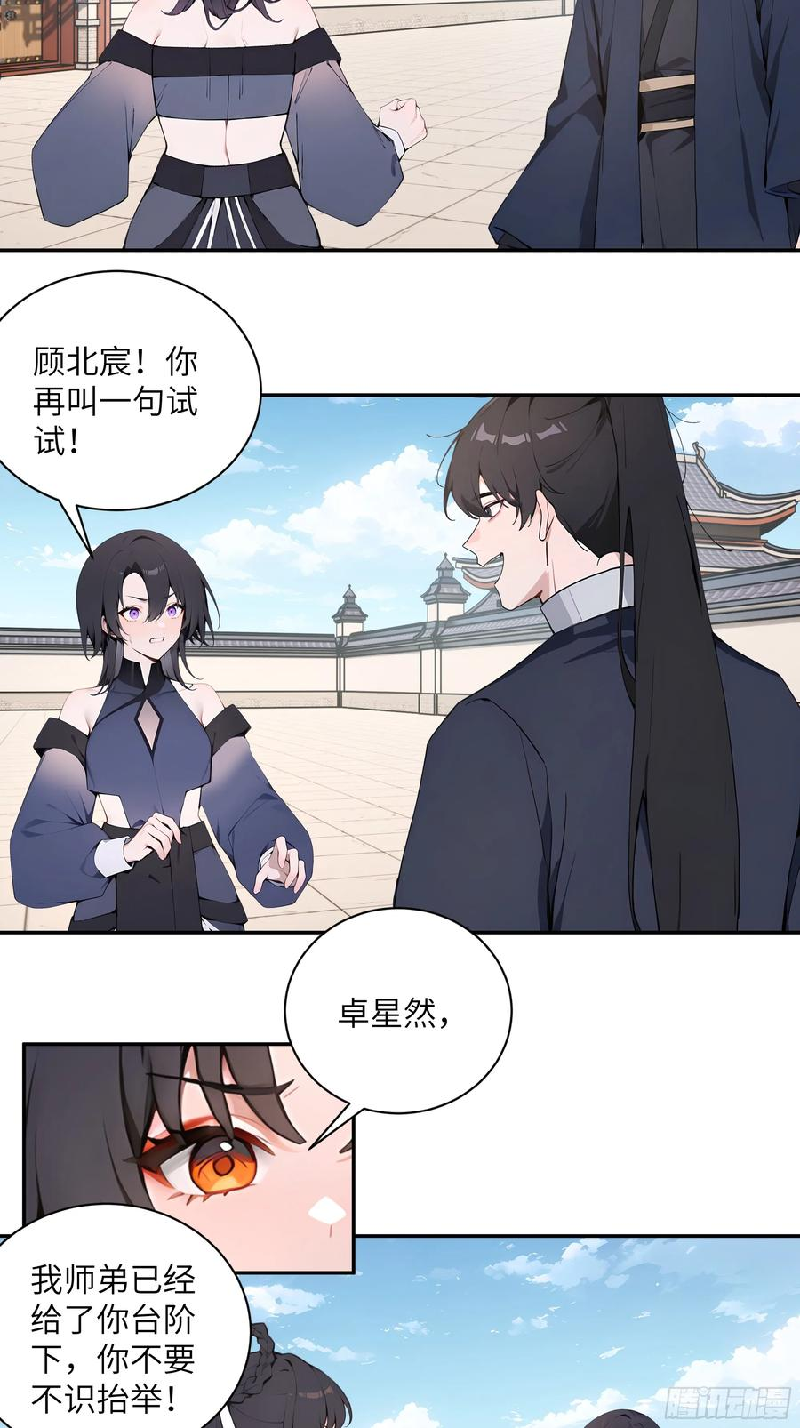 68 惩罚 第18页