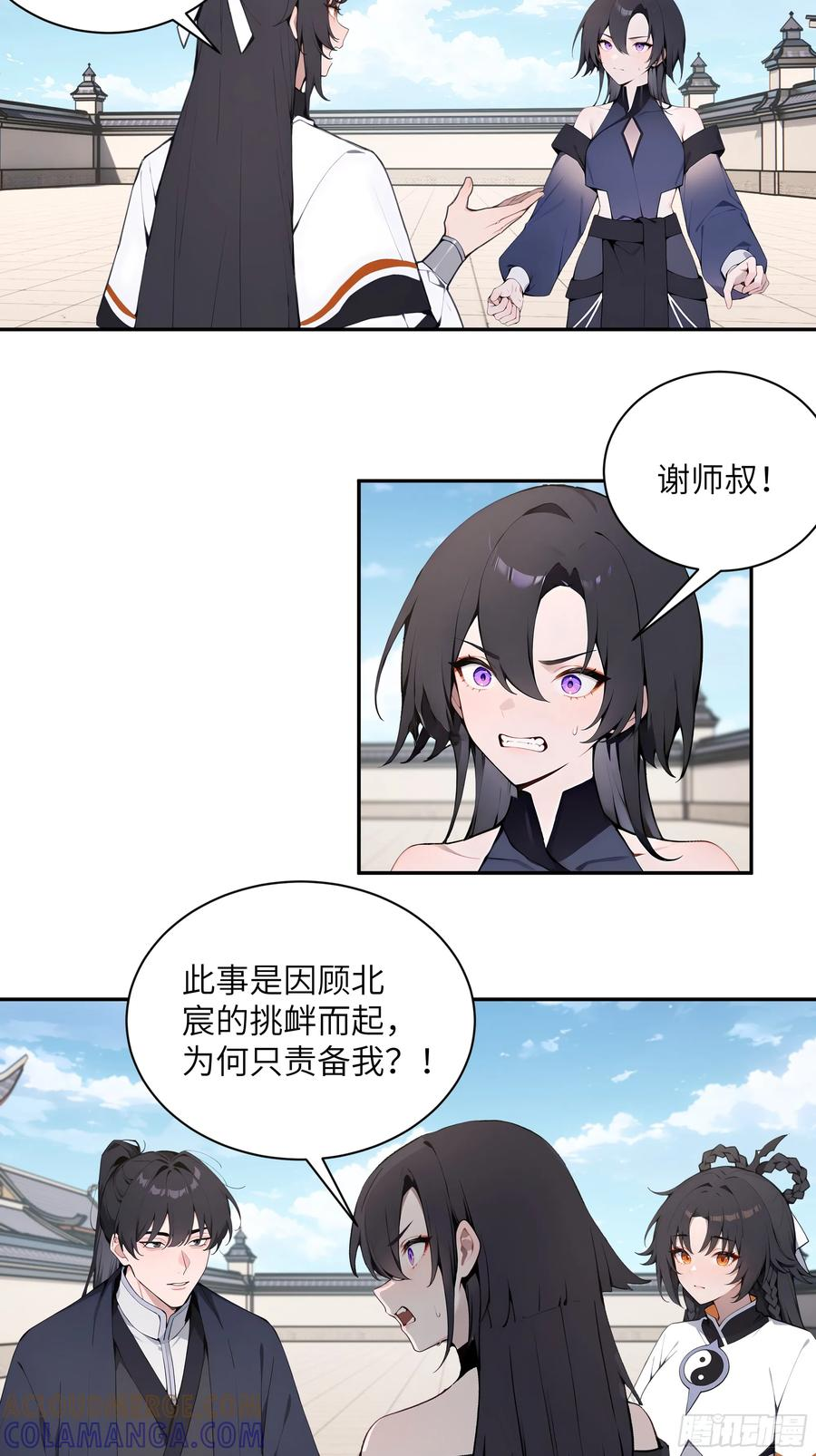 68 惩罚 第19页