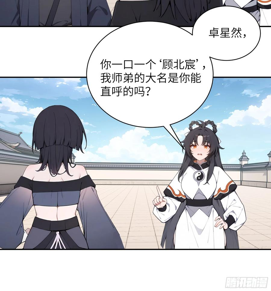 68 惩罚 第20页