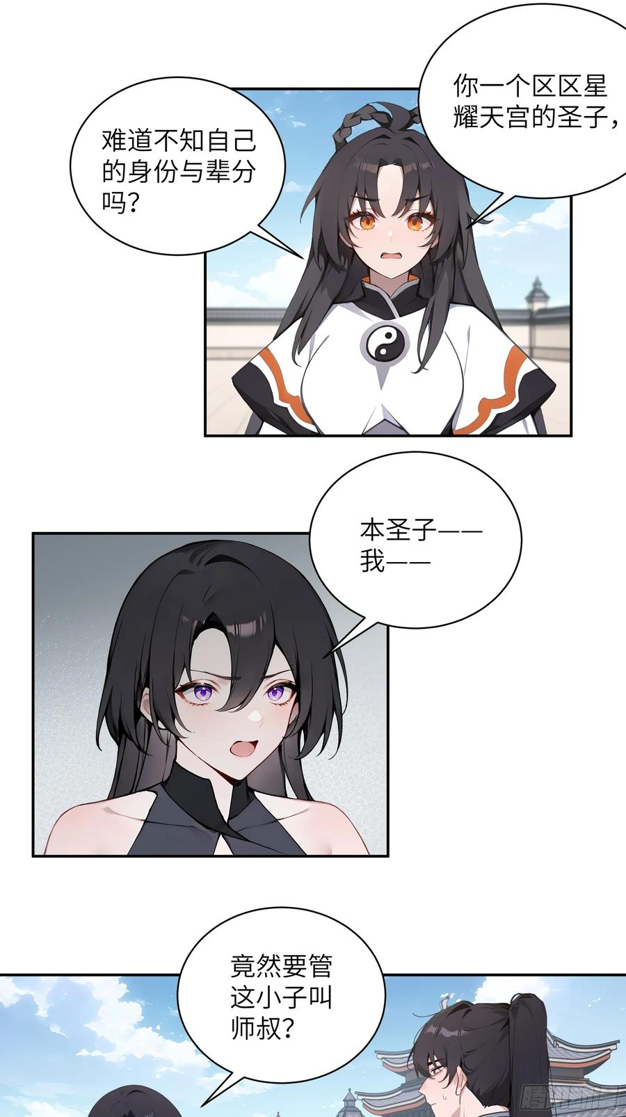 68 惩罚 第21页