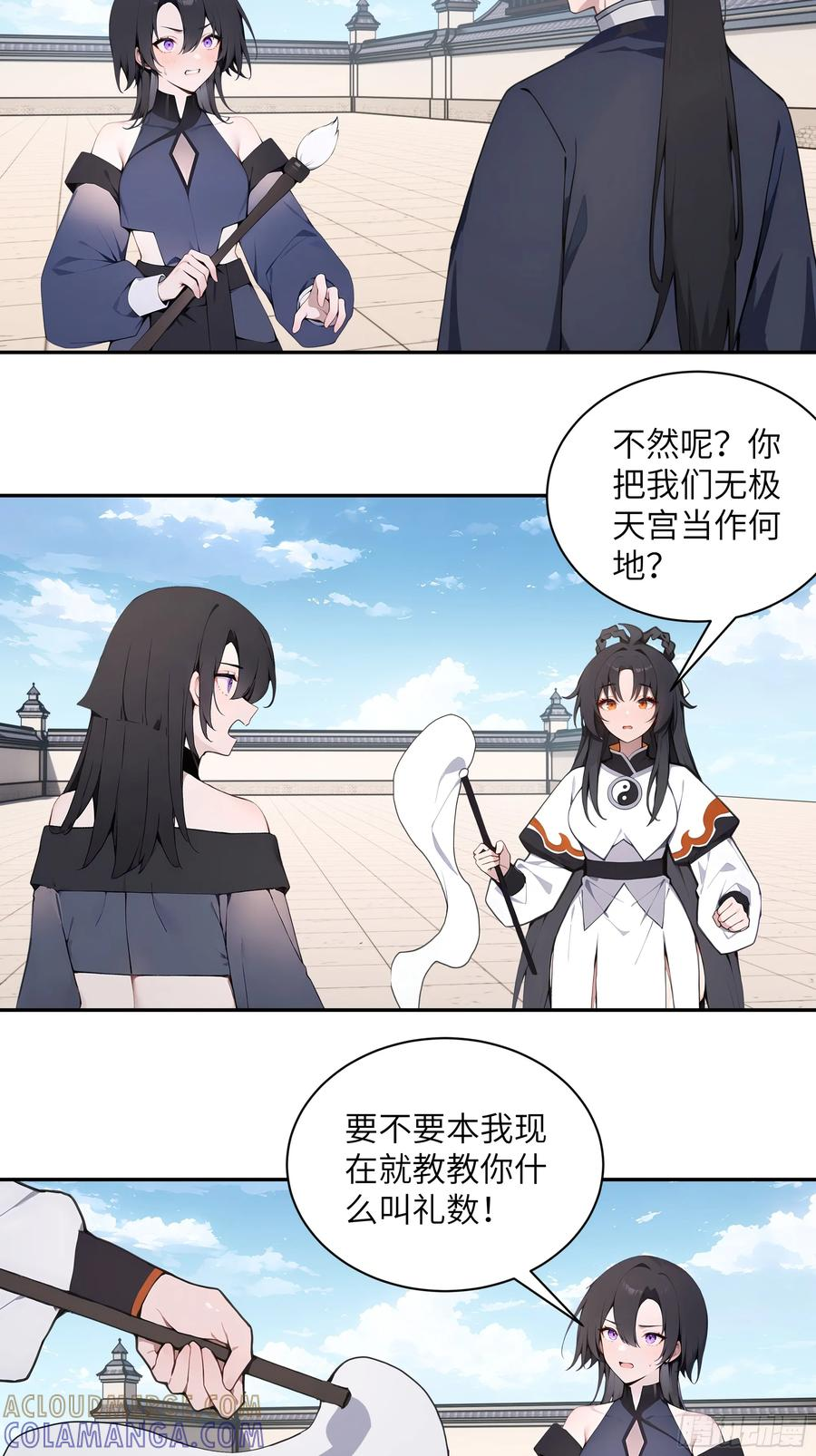 68 惩罚 第22页