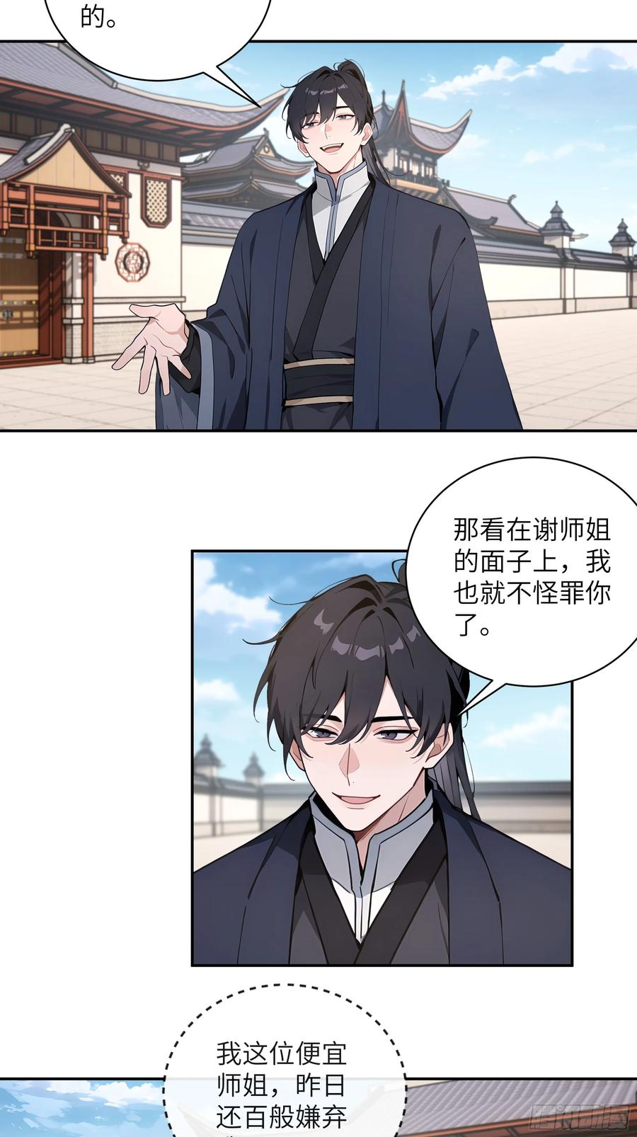 68 惩罚 第24页