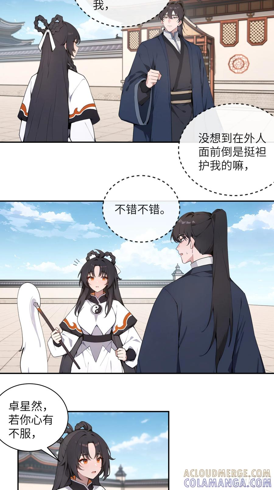 68 惩罚 第25页