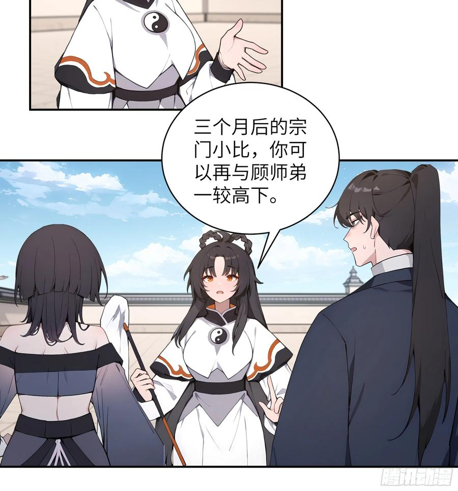 68 惩罚 第26页