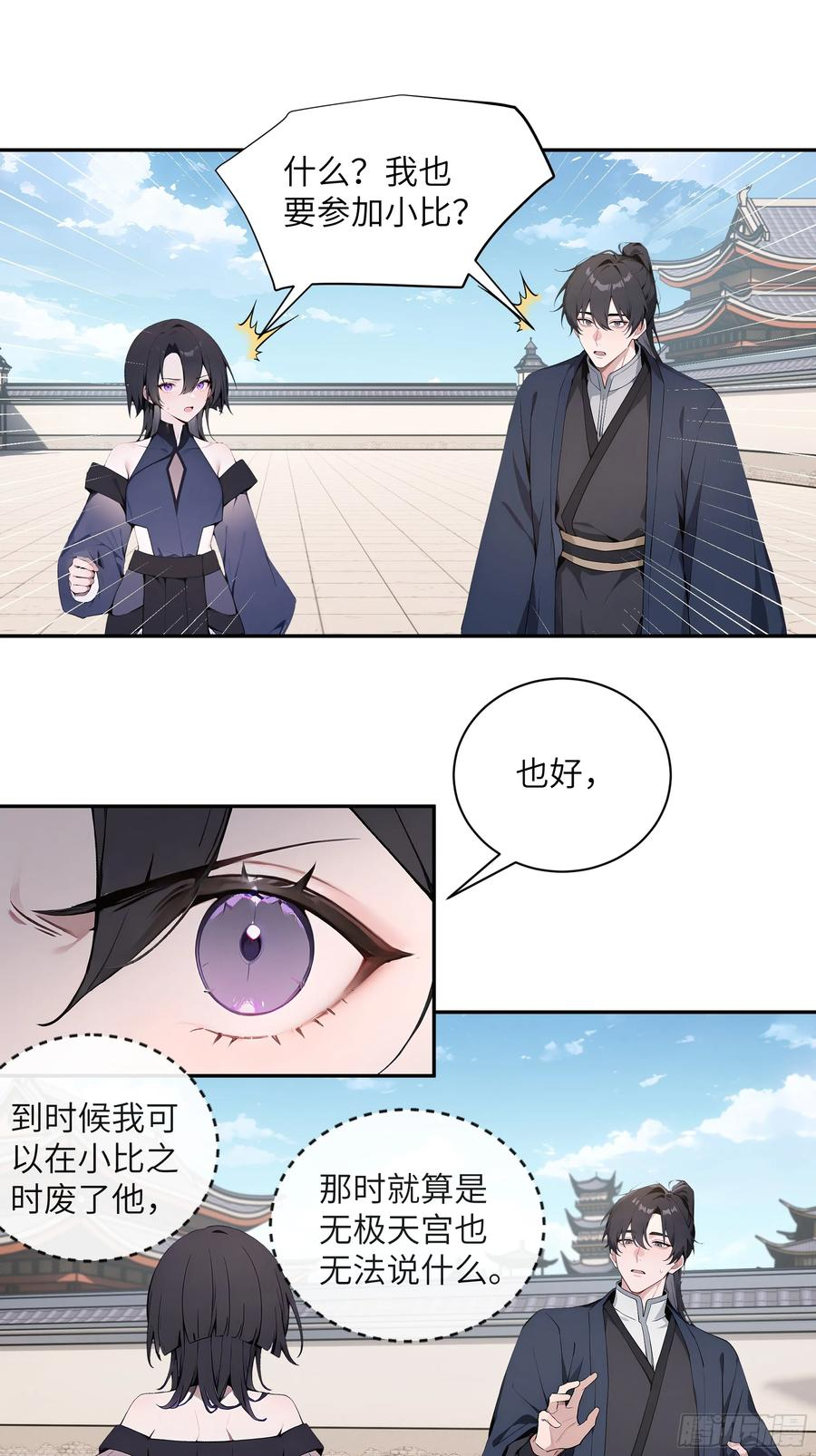 68 惩罚 第27页