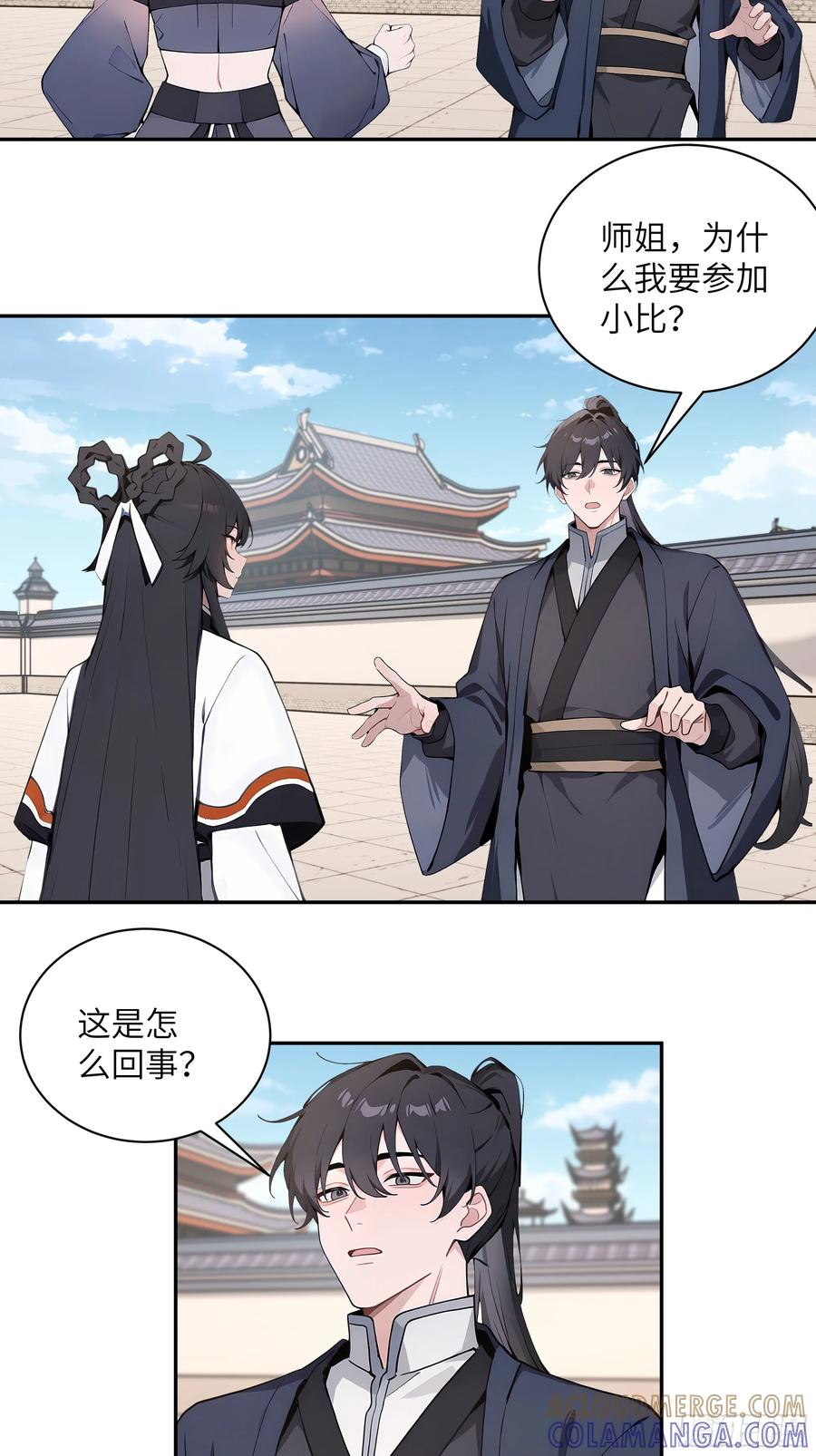 68 惩罚 第28页