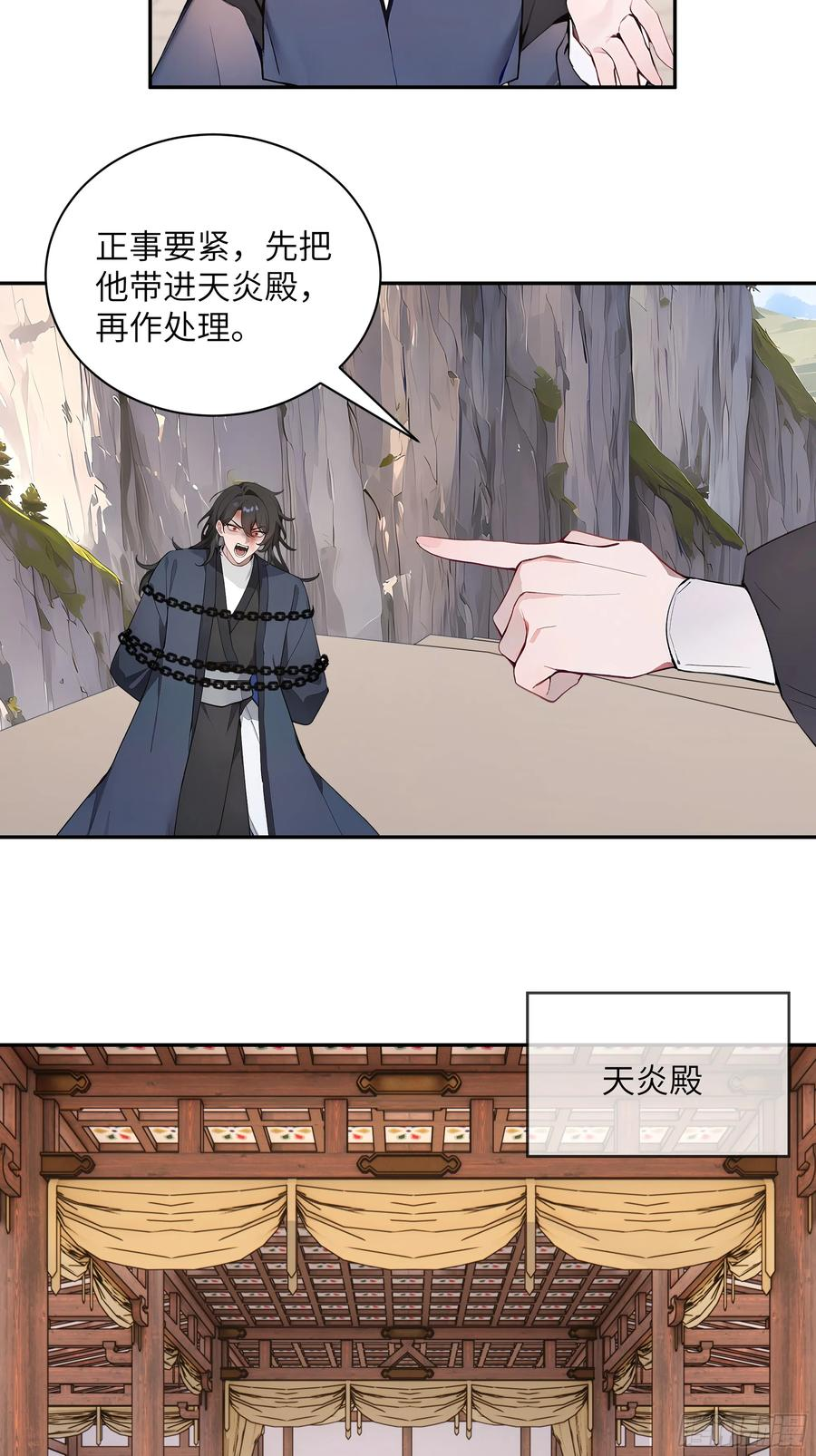 68 惩罚 第30页