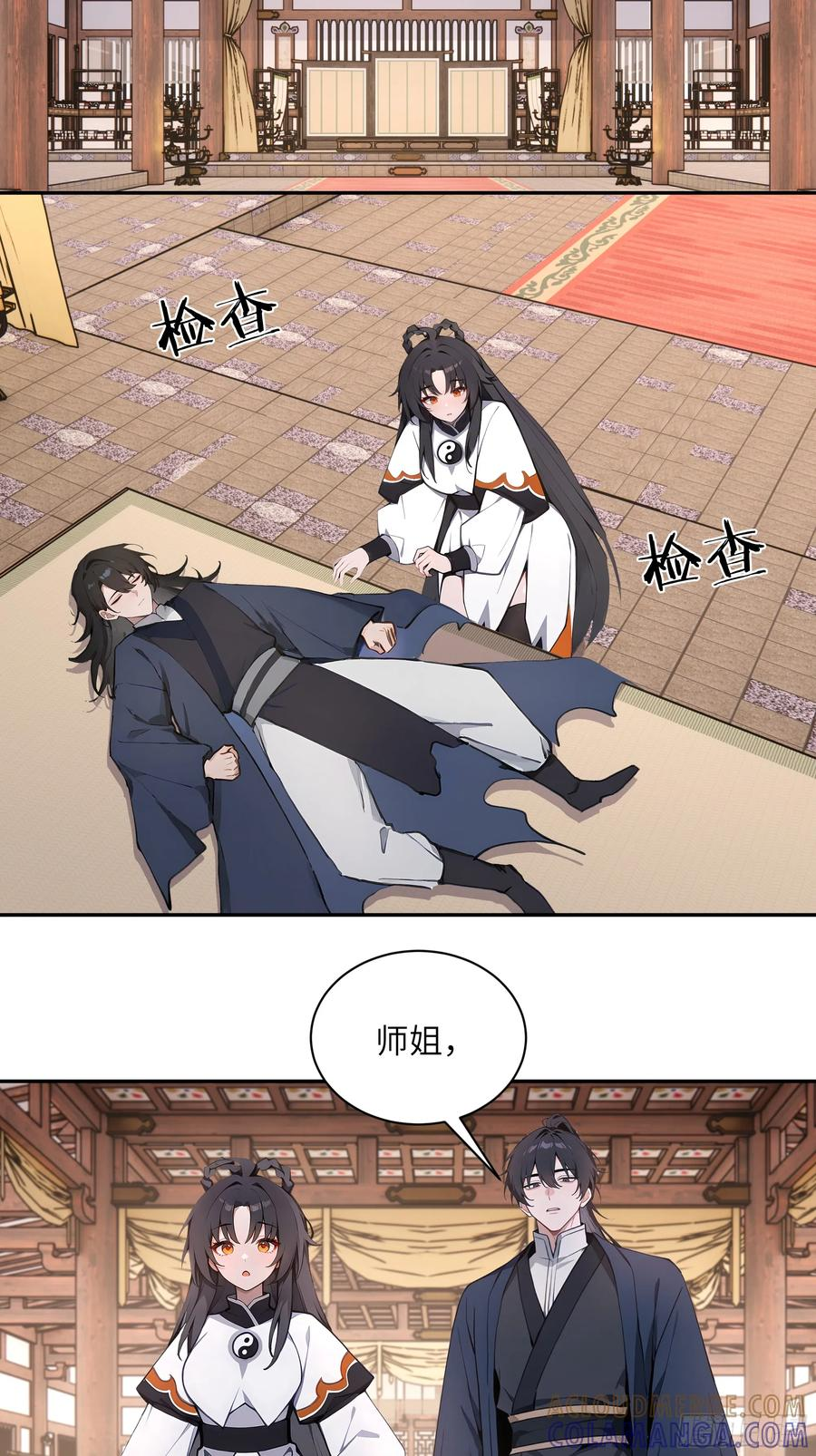 68 惩罚 第31页