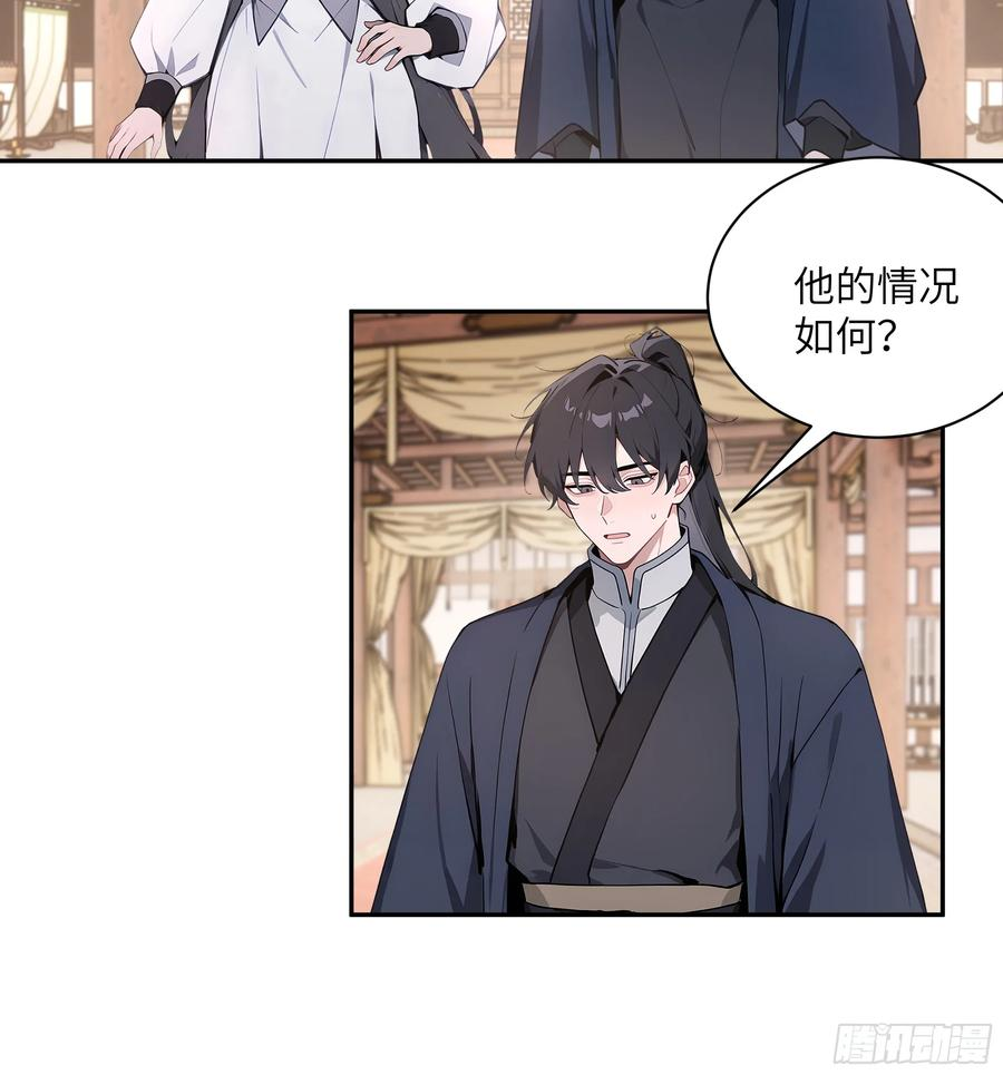 68 惩罚 第32页