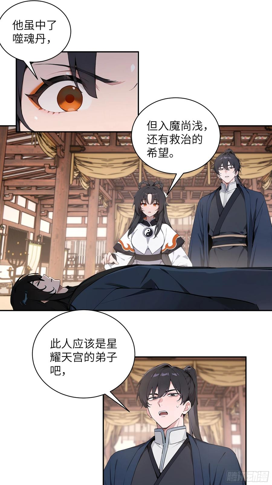 68 惩罚 第33页
