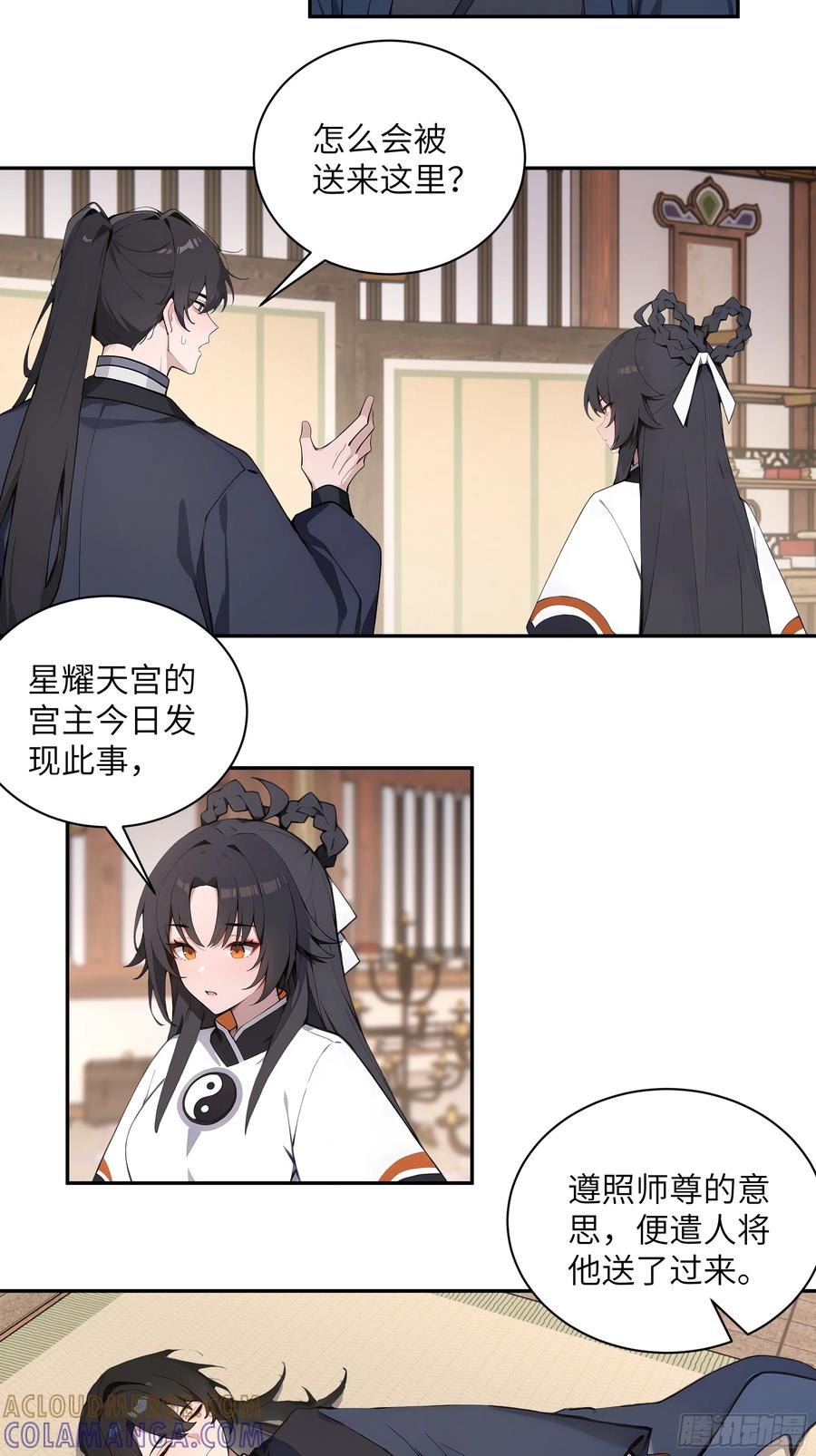 68 惩罚 第34页