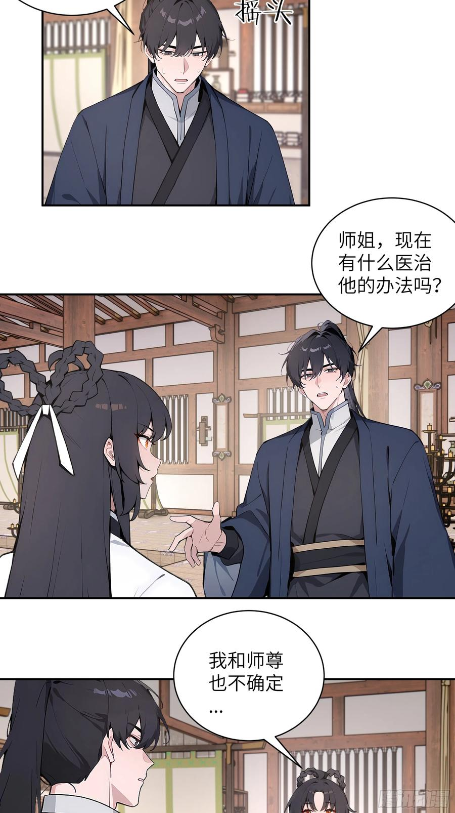 68 惩罚 第36页