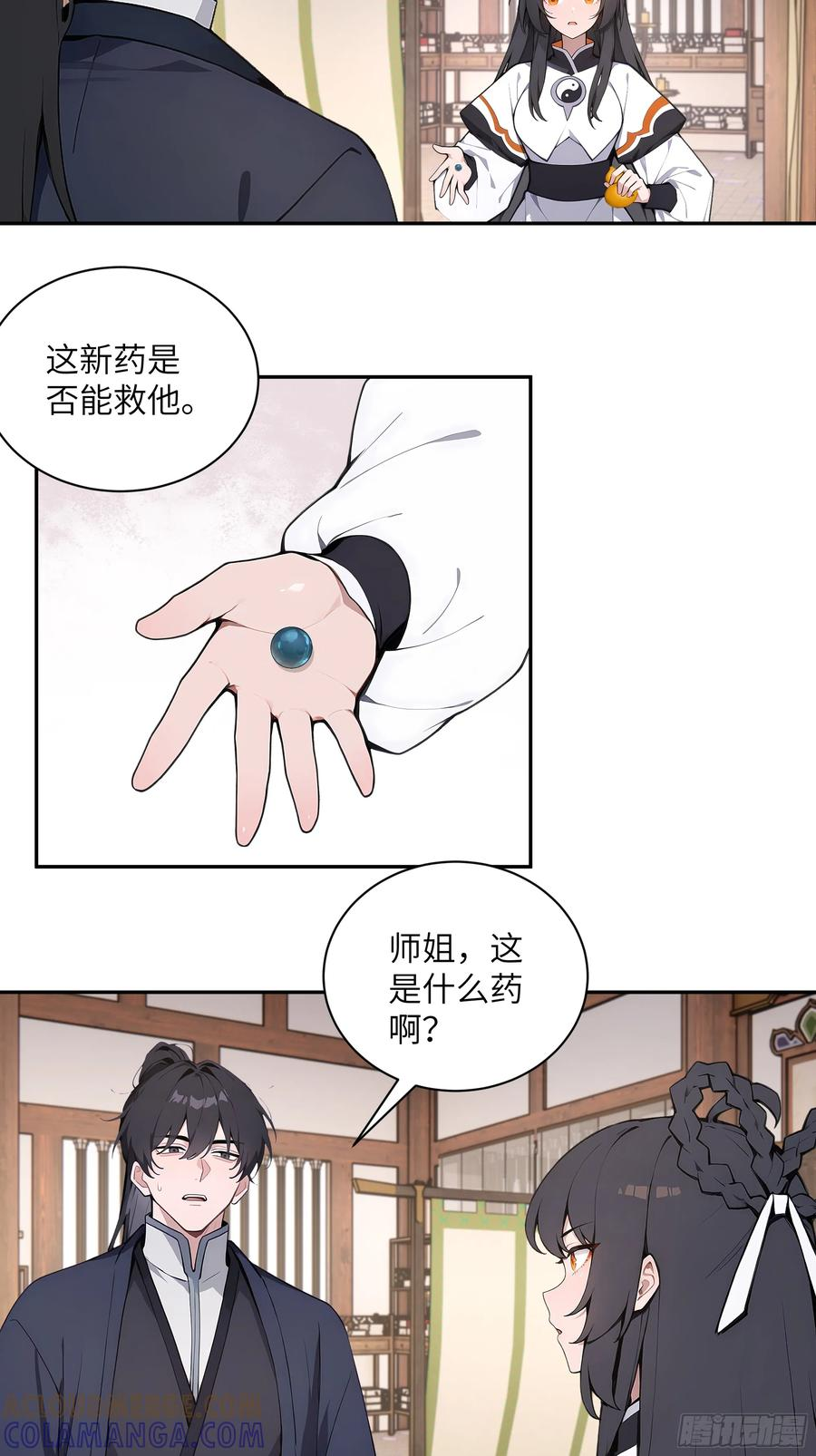 68 惩罚 第37页