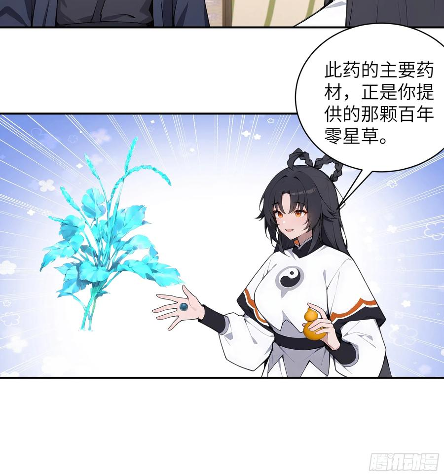 68 惩罚 第38页