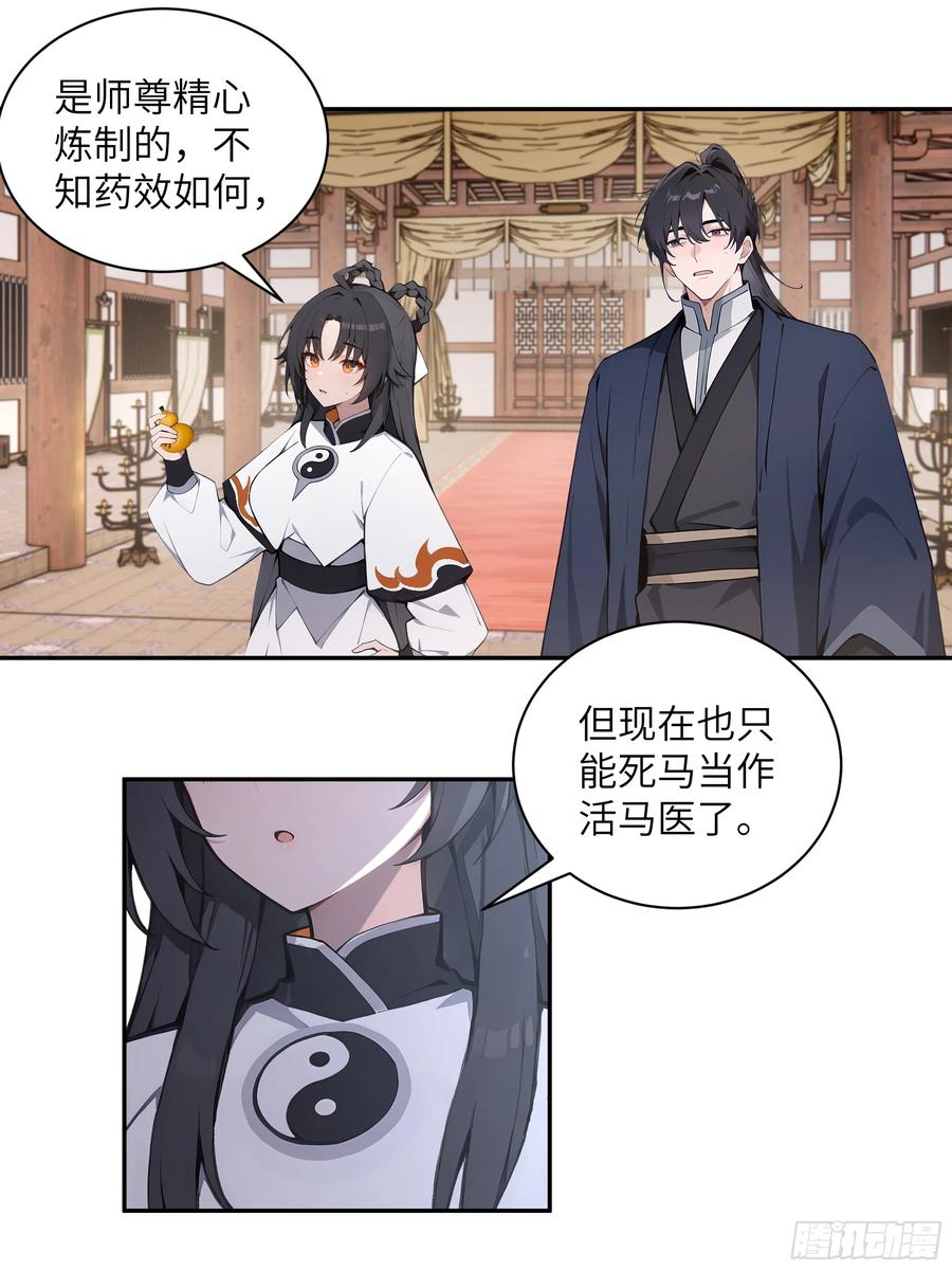 68 惩罚 第39页
