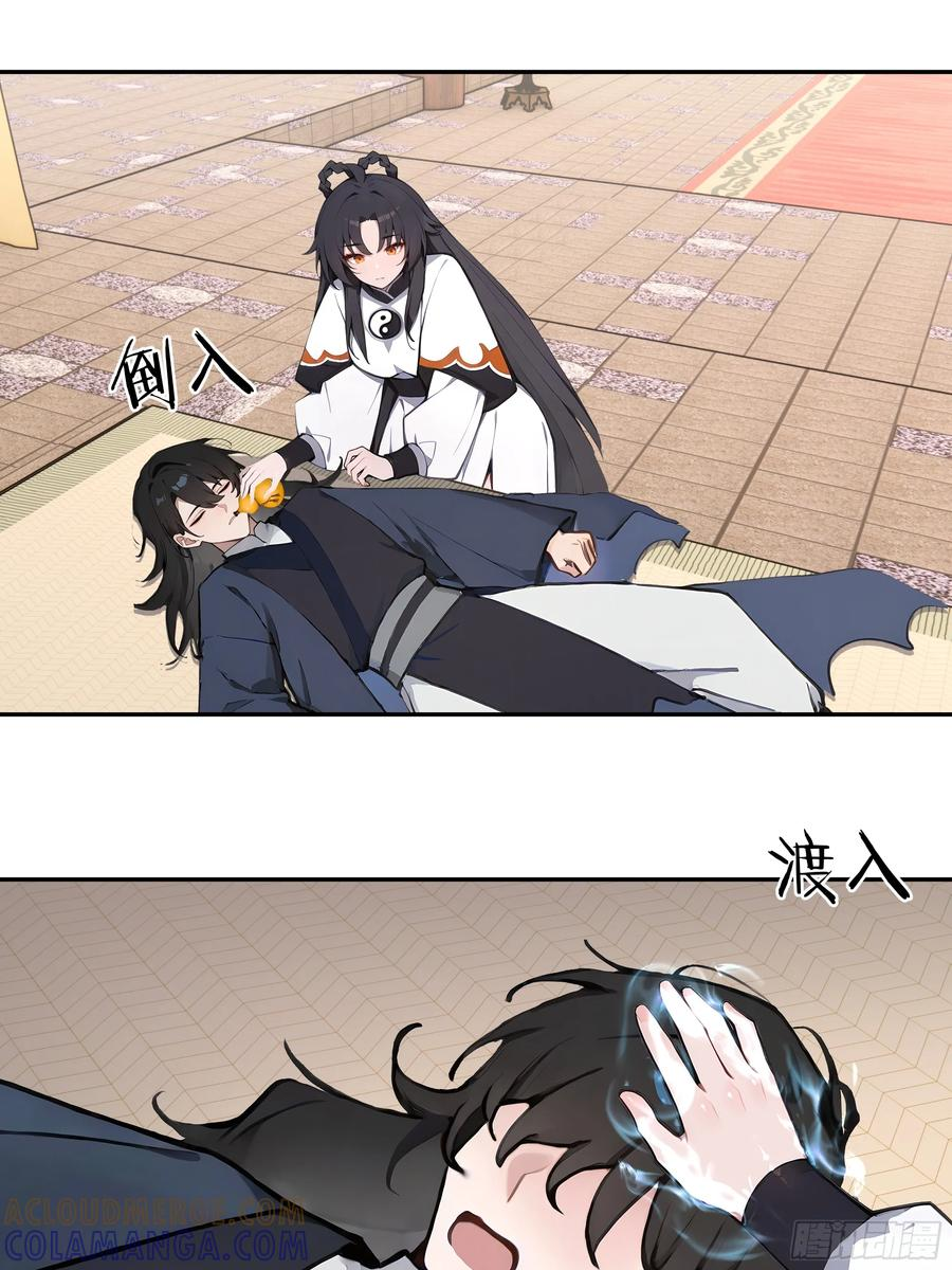 68 惩罚 第40页