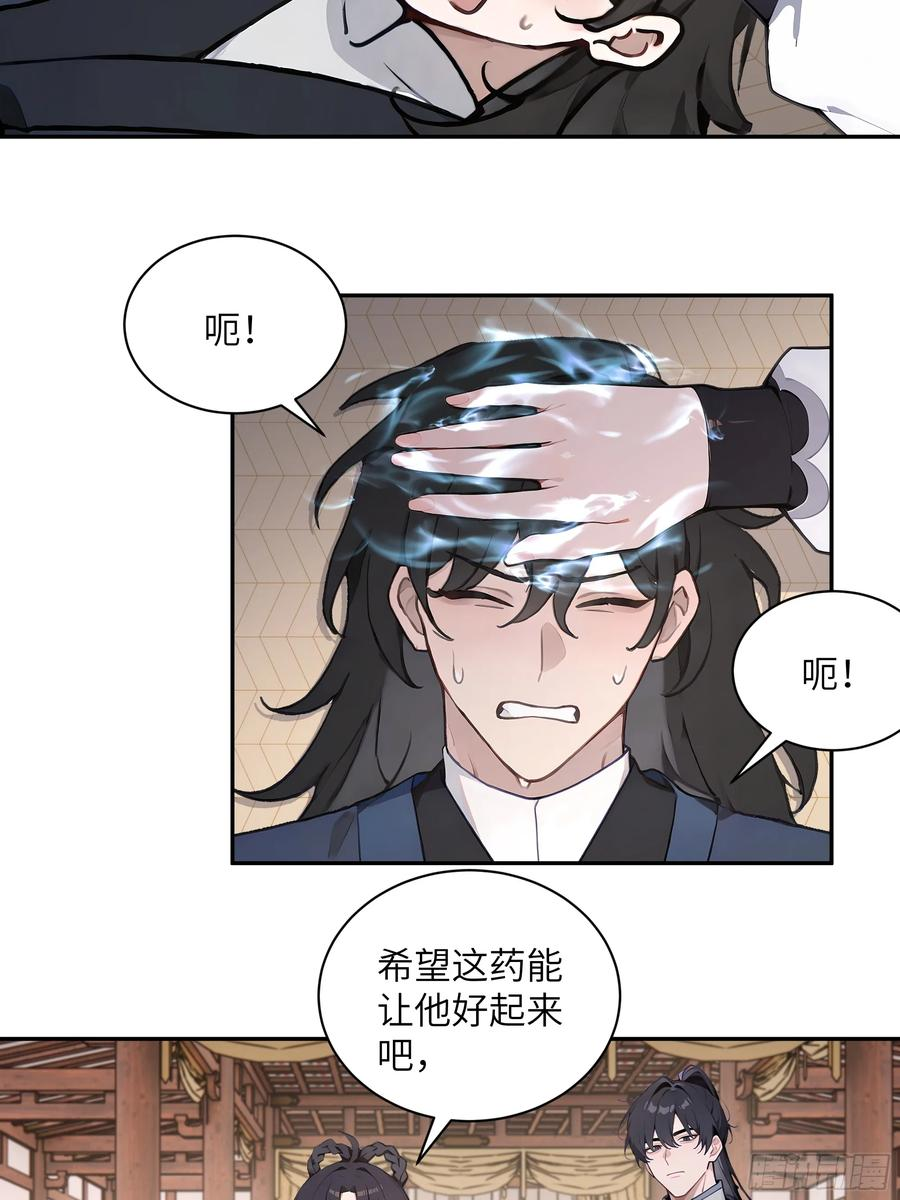 68 惩罚 第41页