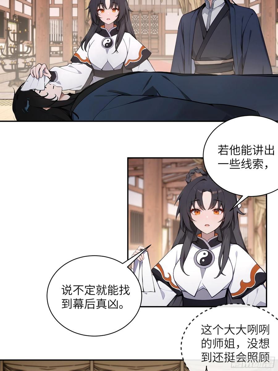 68 惩罚 第42页