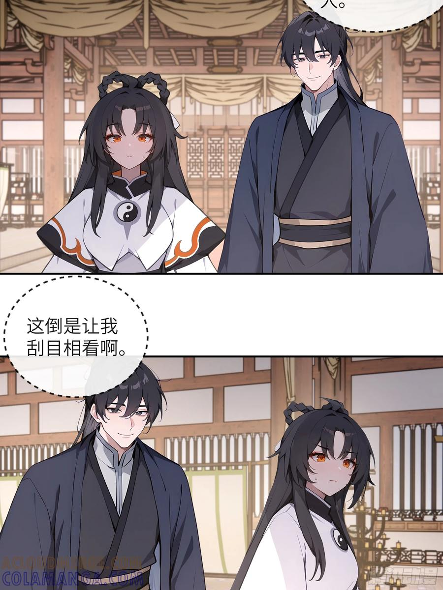 68 惩罚 第43页
