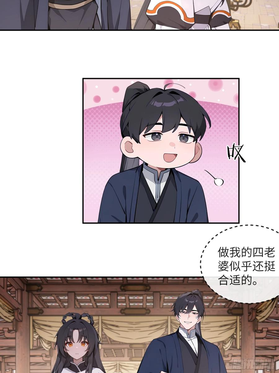 68 惩罚 第44页
