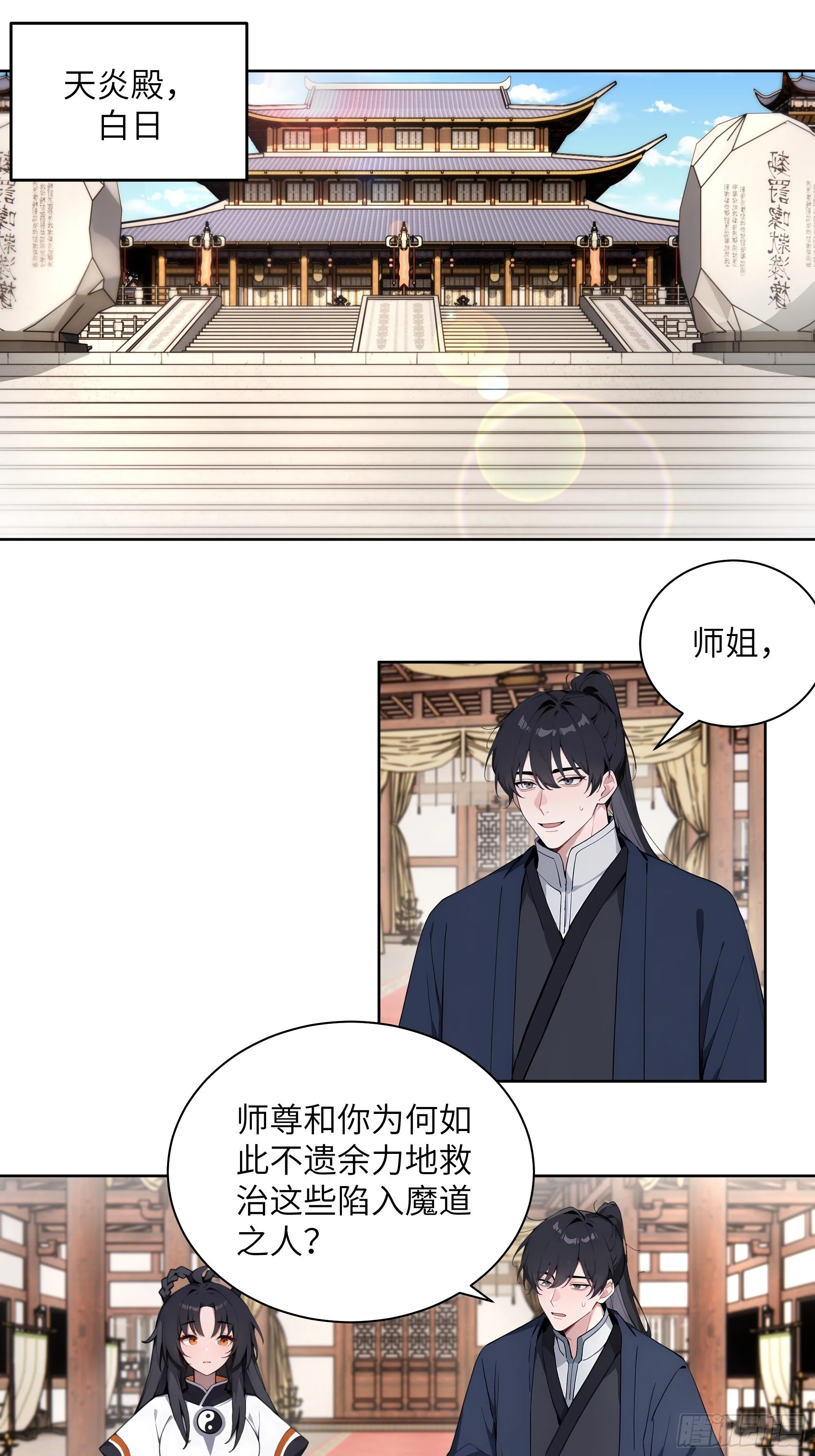 69 关于失窃 第3页