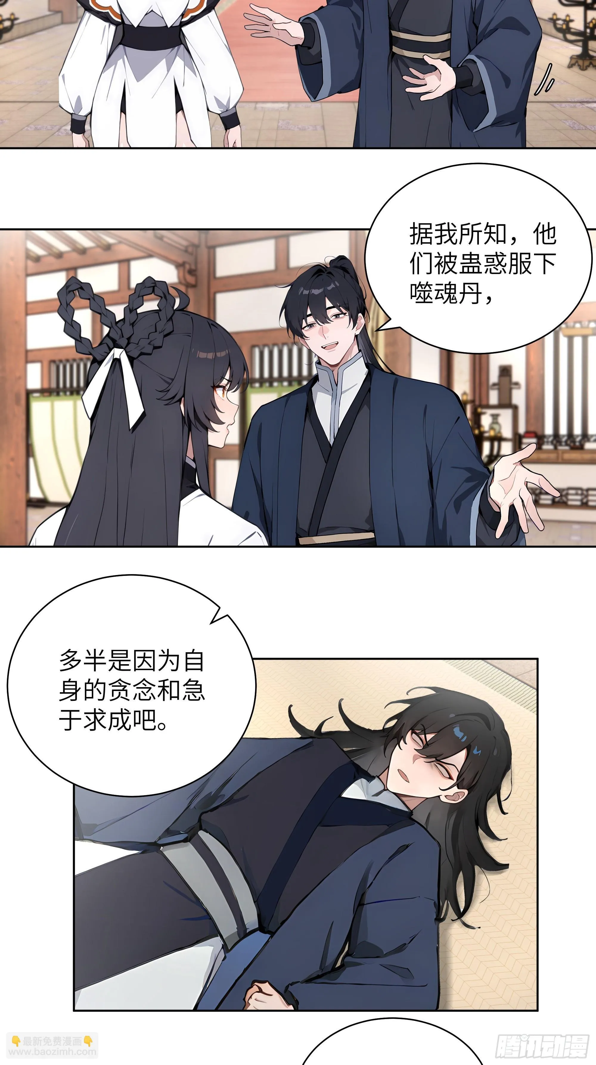 69 关于失窃 第4页