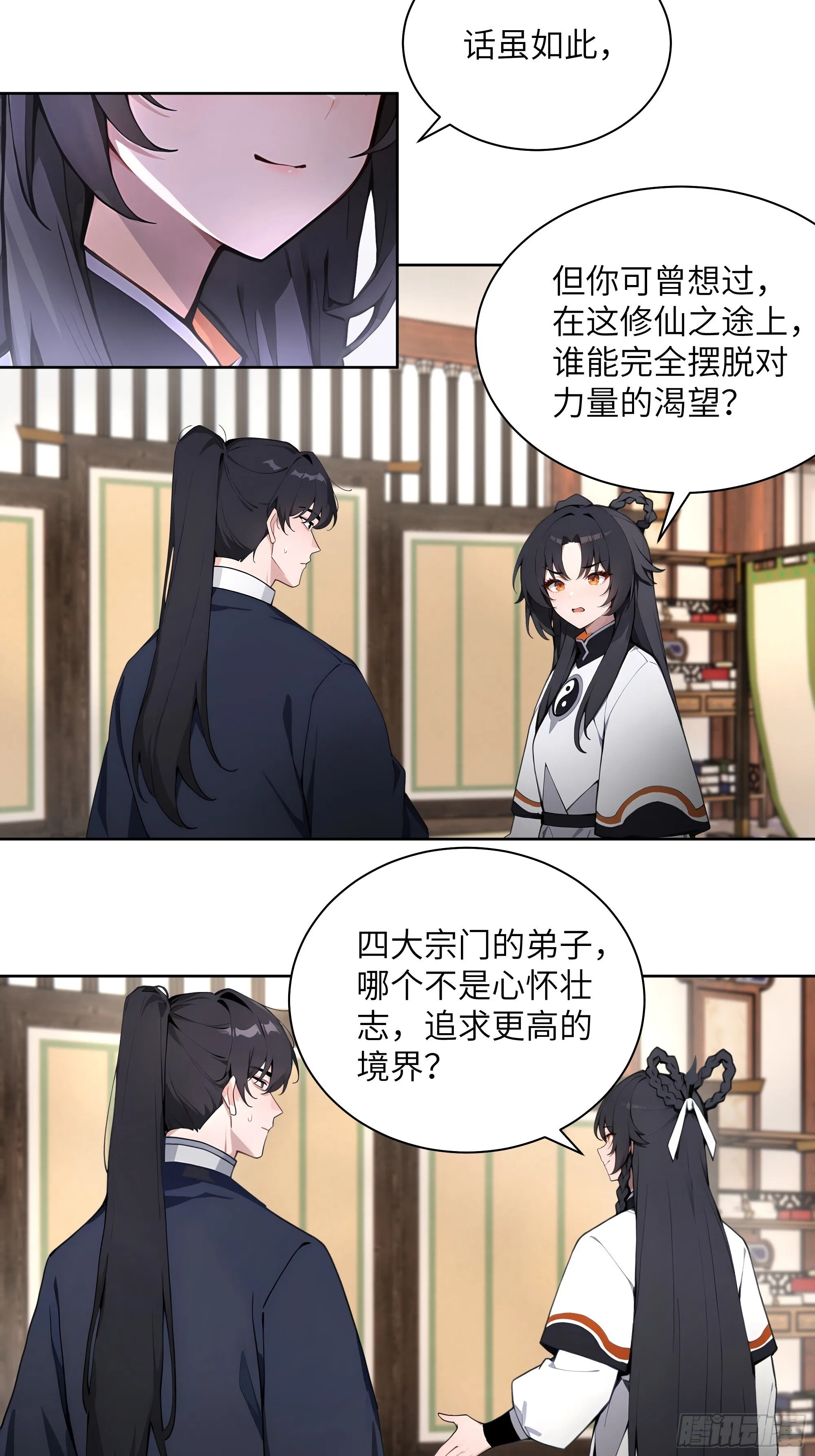 69 关于失窃 第5页
