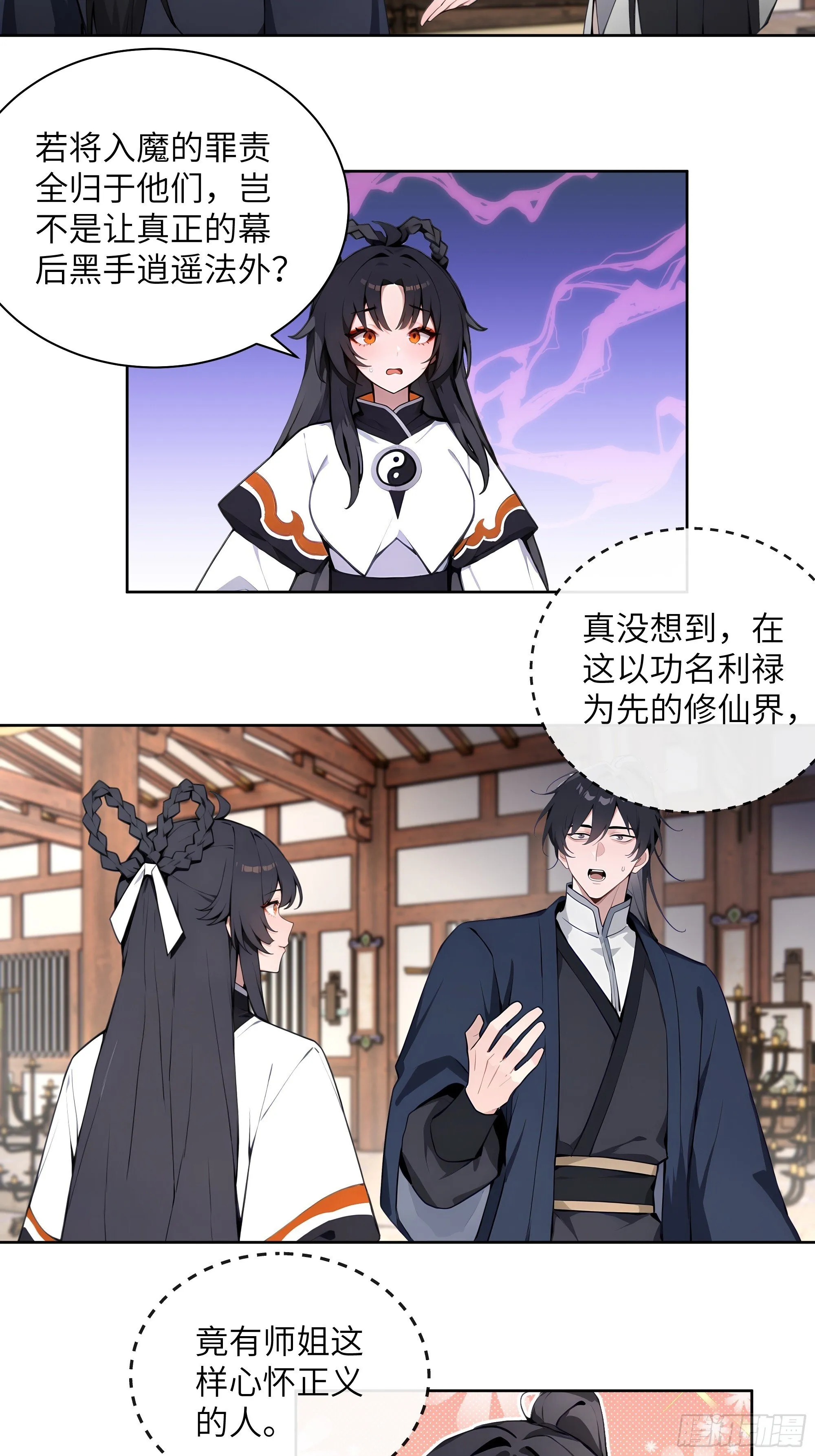 69 关于失窃 第6页
