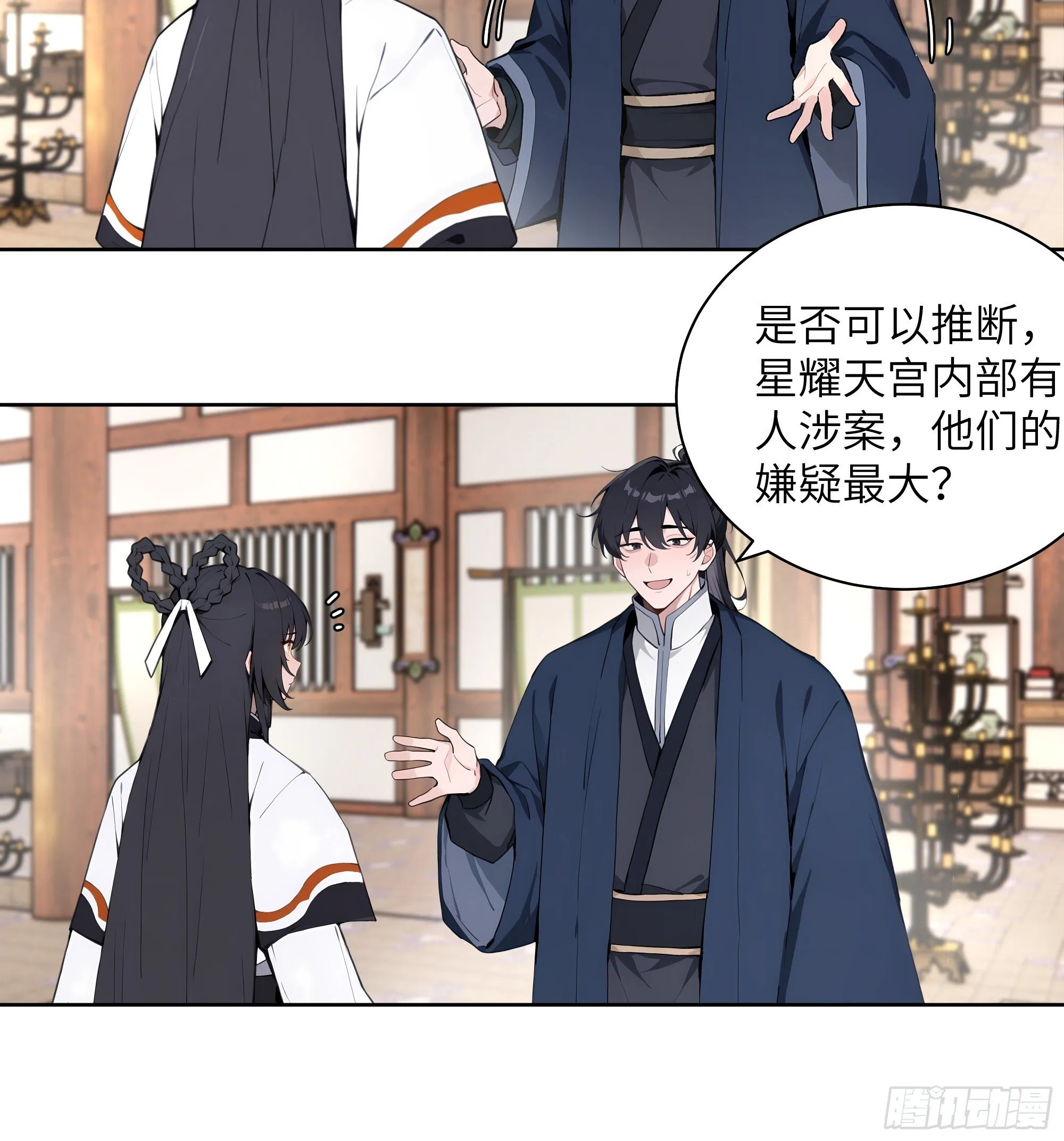 69 关于失窃 第8页