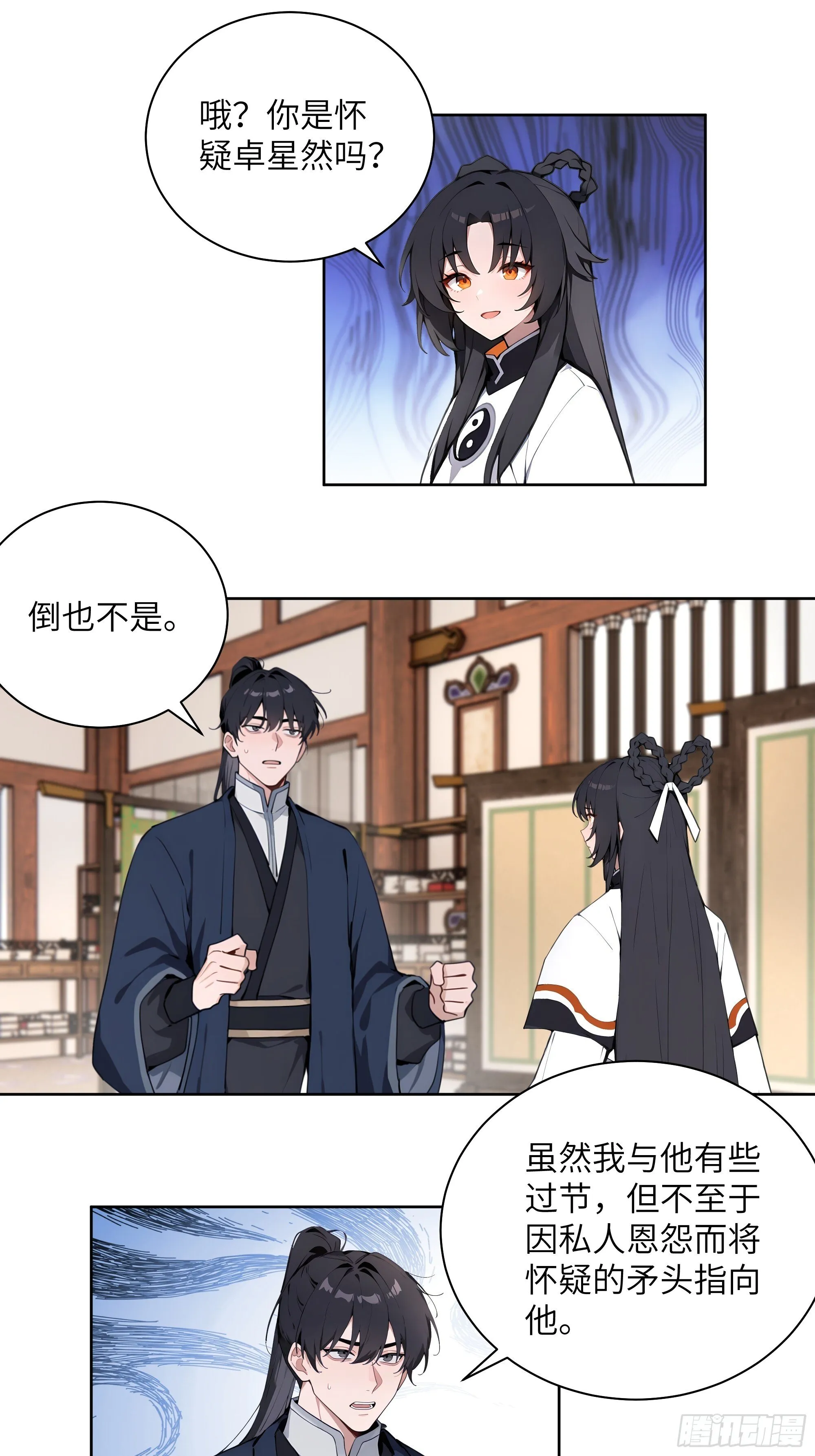 69 关于失窃 第9页