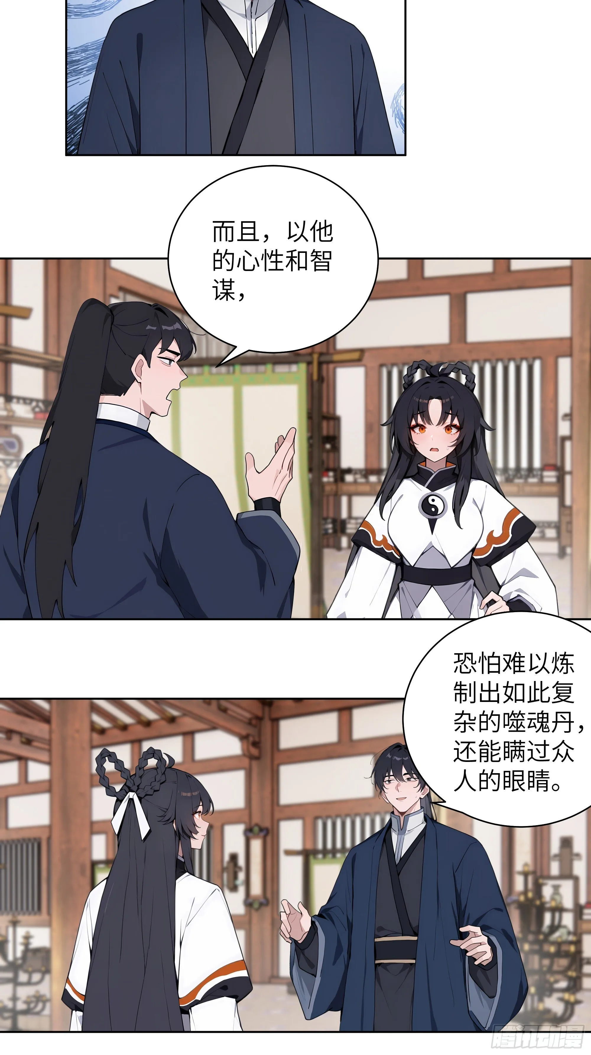 69 关于失窃 第10页