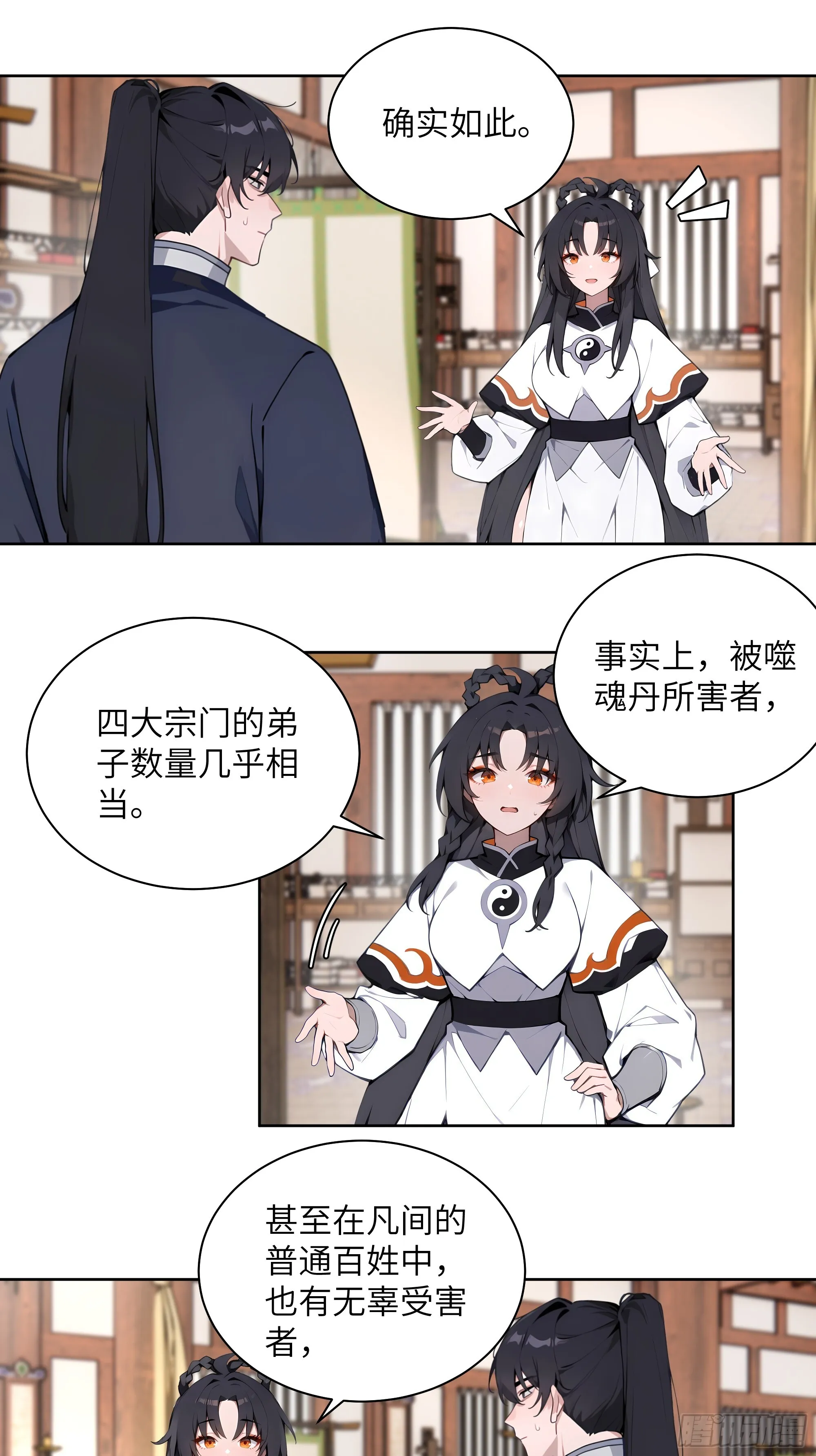 69 关于失窃 第11页
