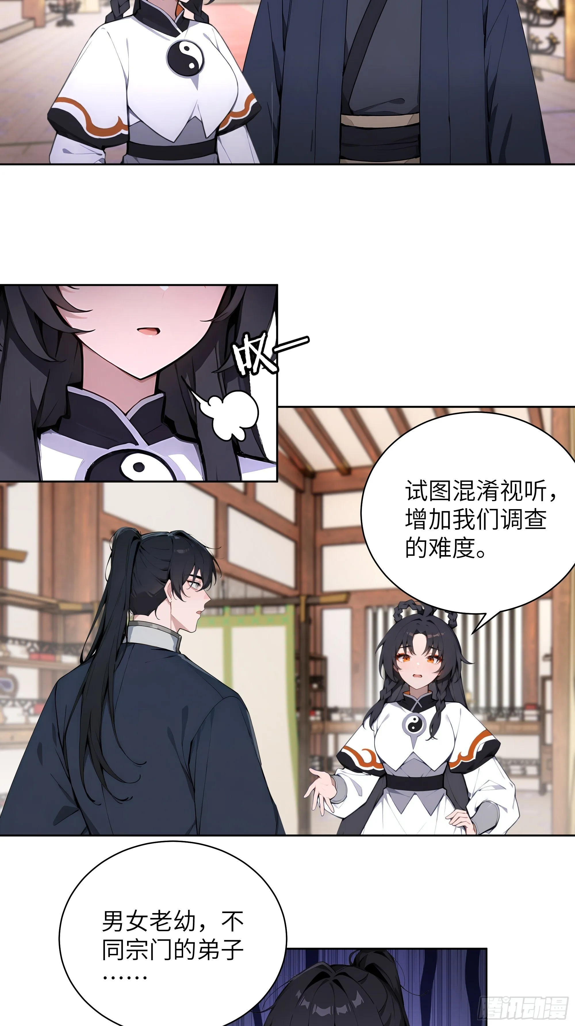 69 关于失窃 第13页