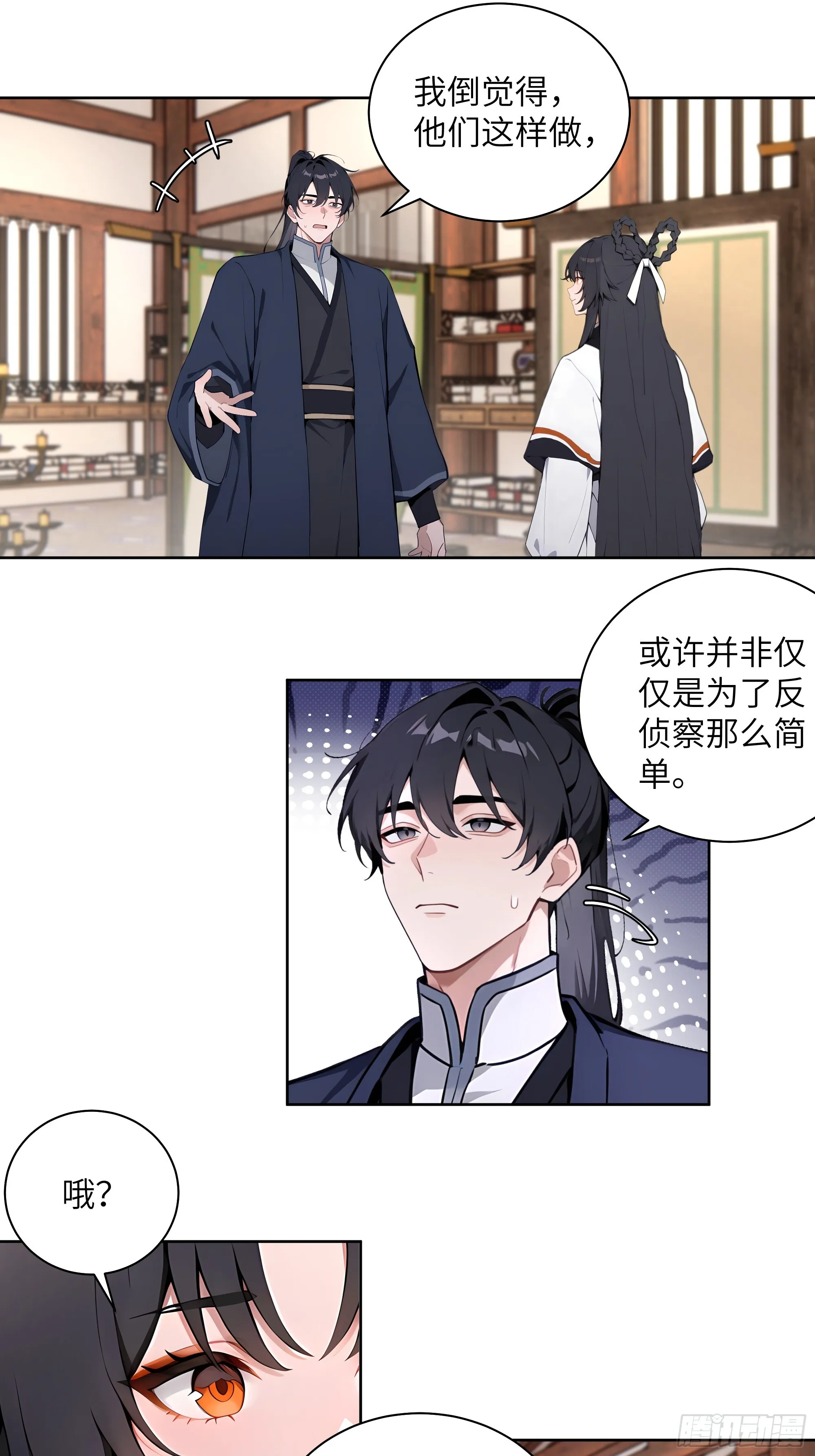 69 关于失窃 第15页