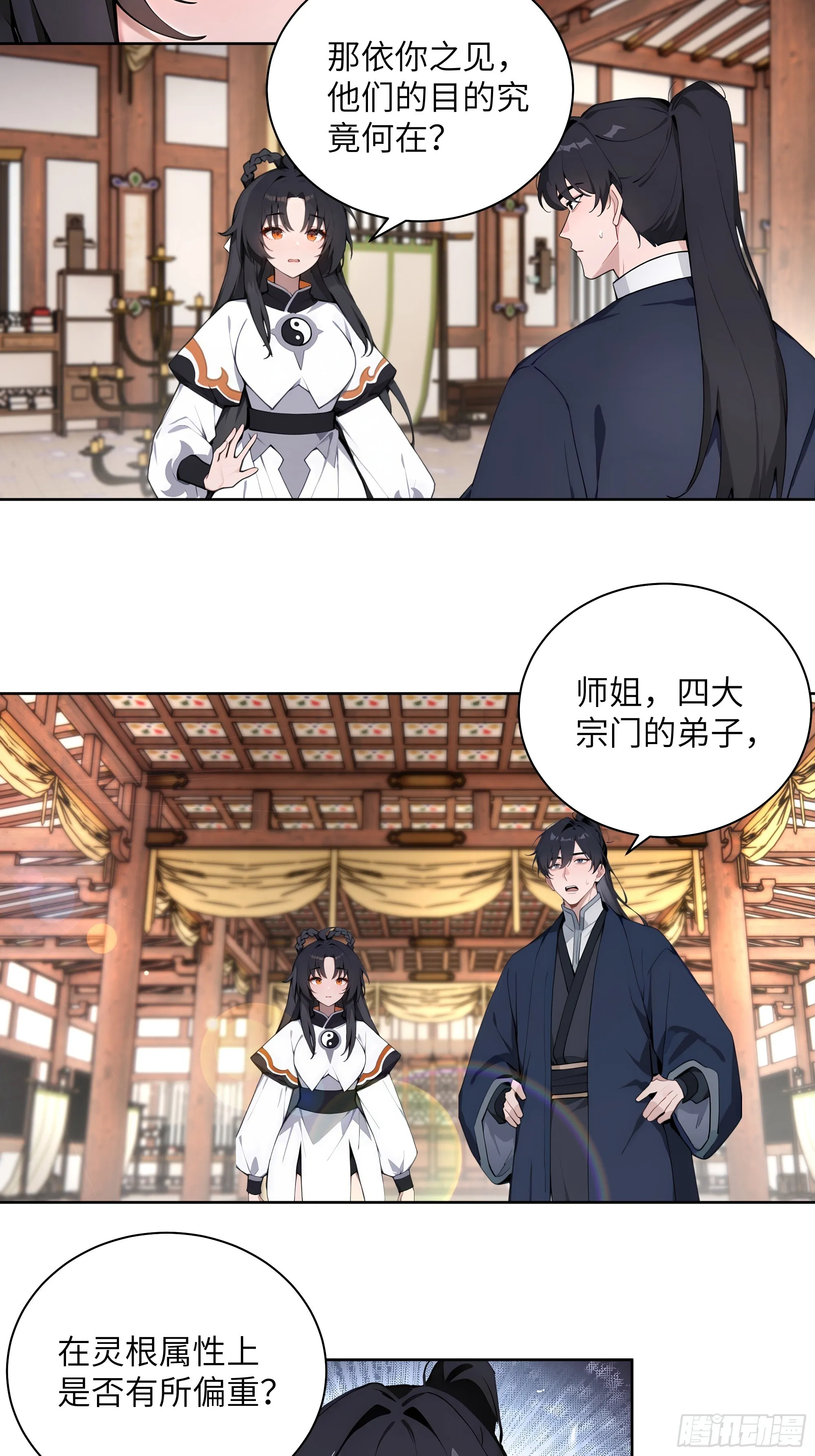 69 关于失窃 第16页