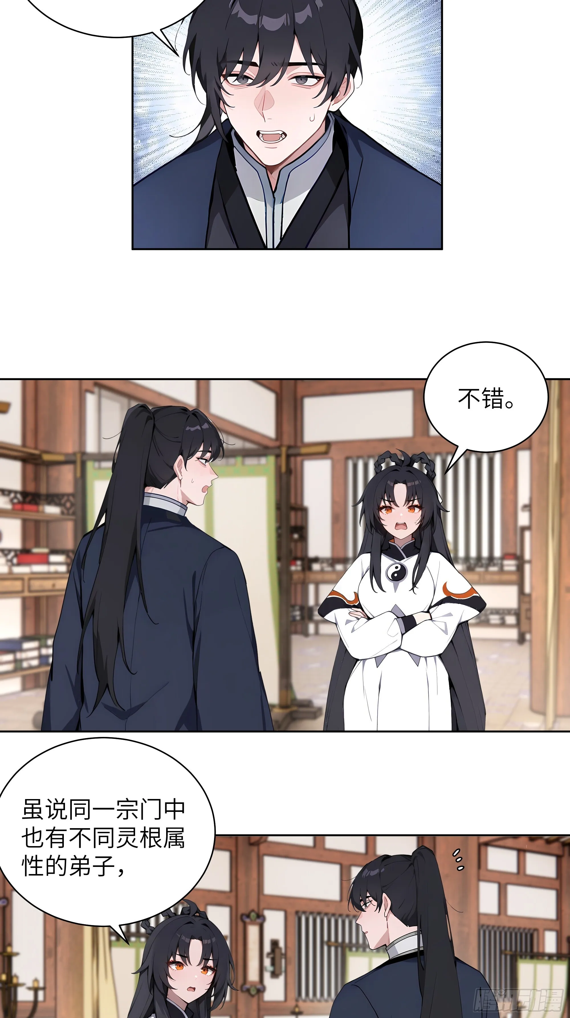 69 关于失窃 第17页