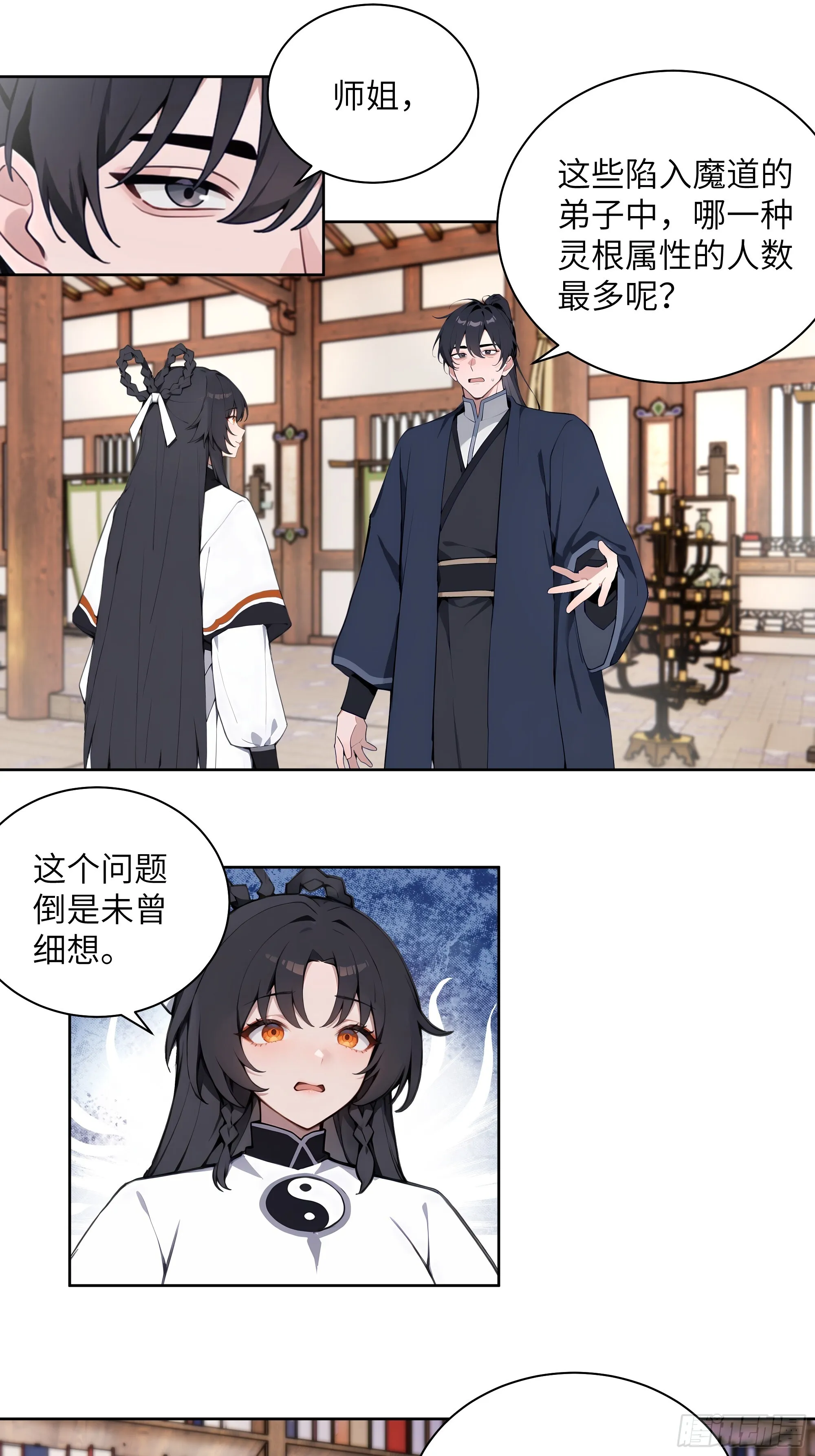 69 关于失窃 第21页