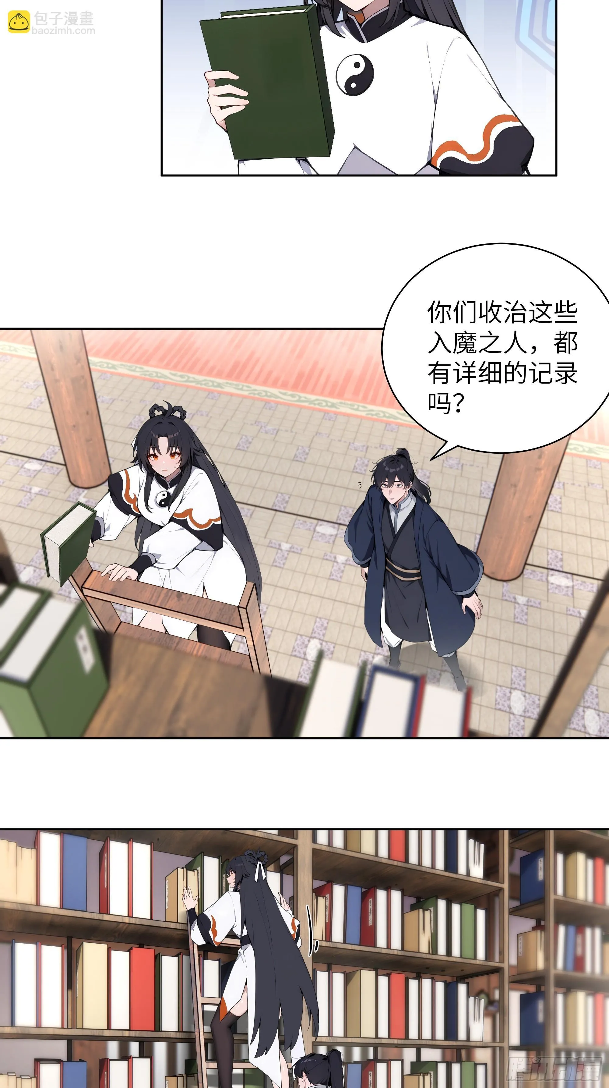 69 关于失窃 第24页