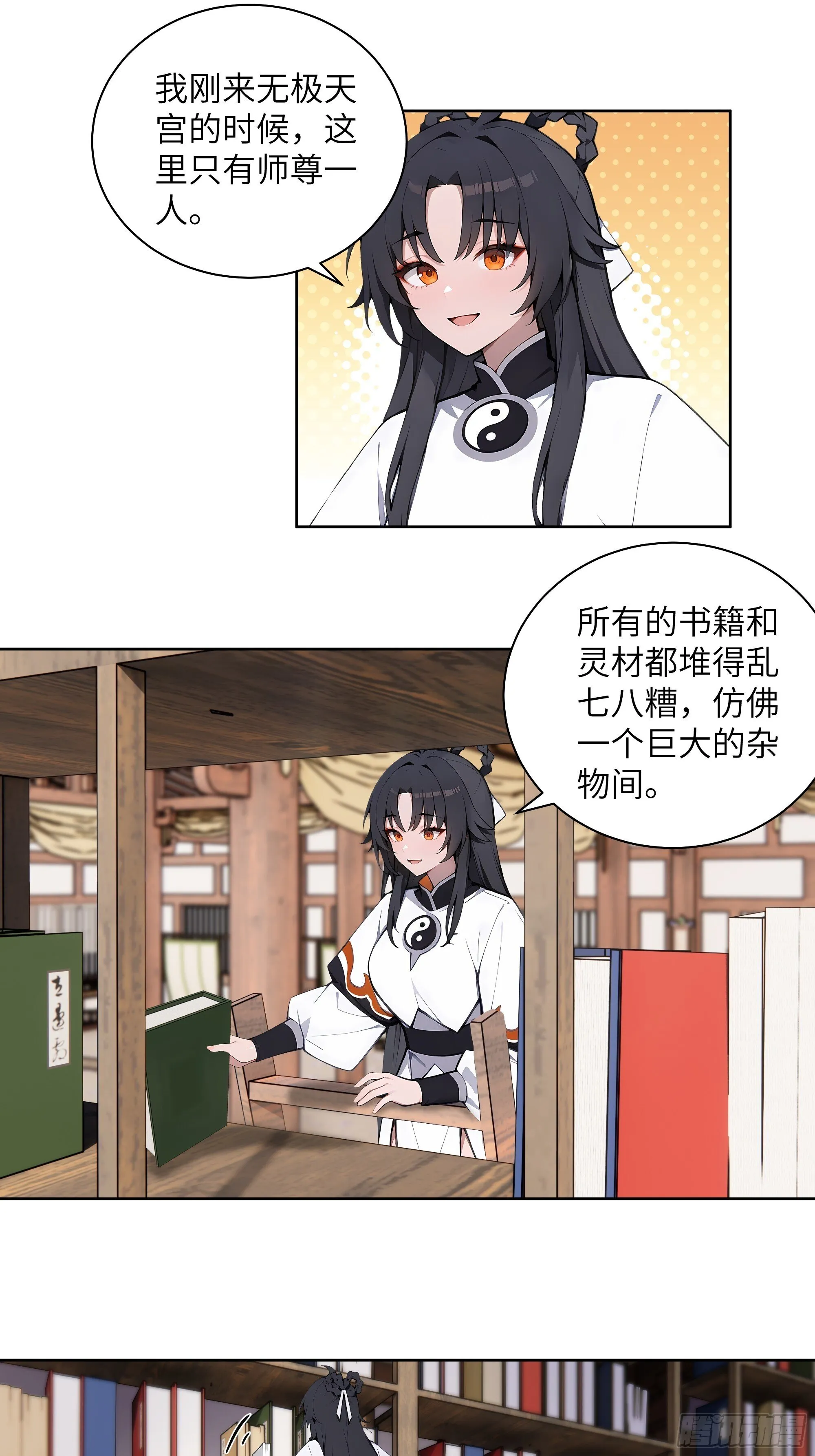 69 关于失窃 第27页