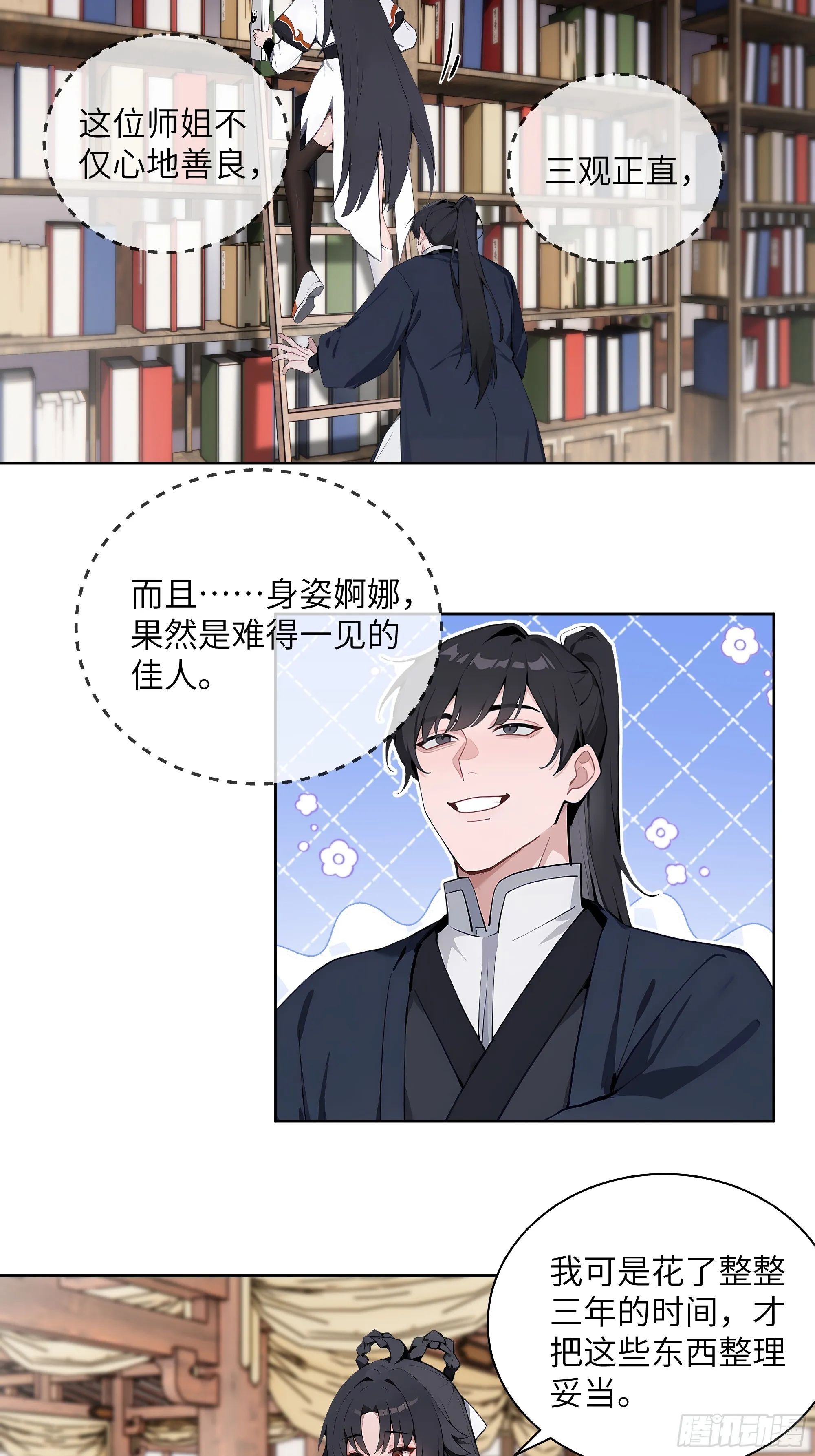 69 关于失窃 第28页