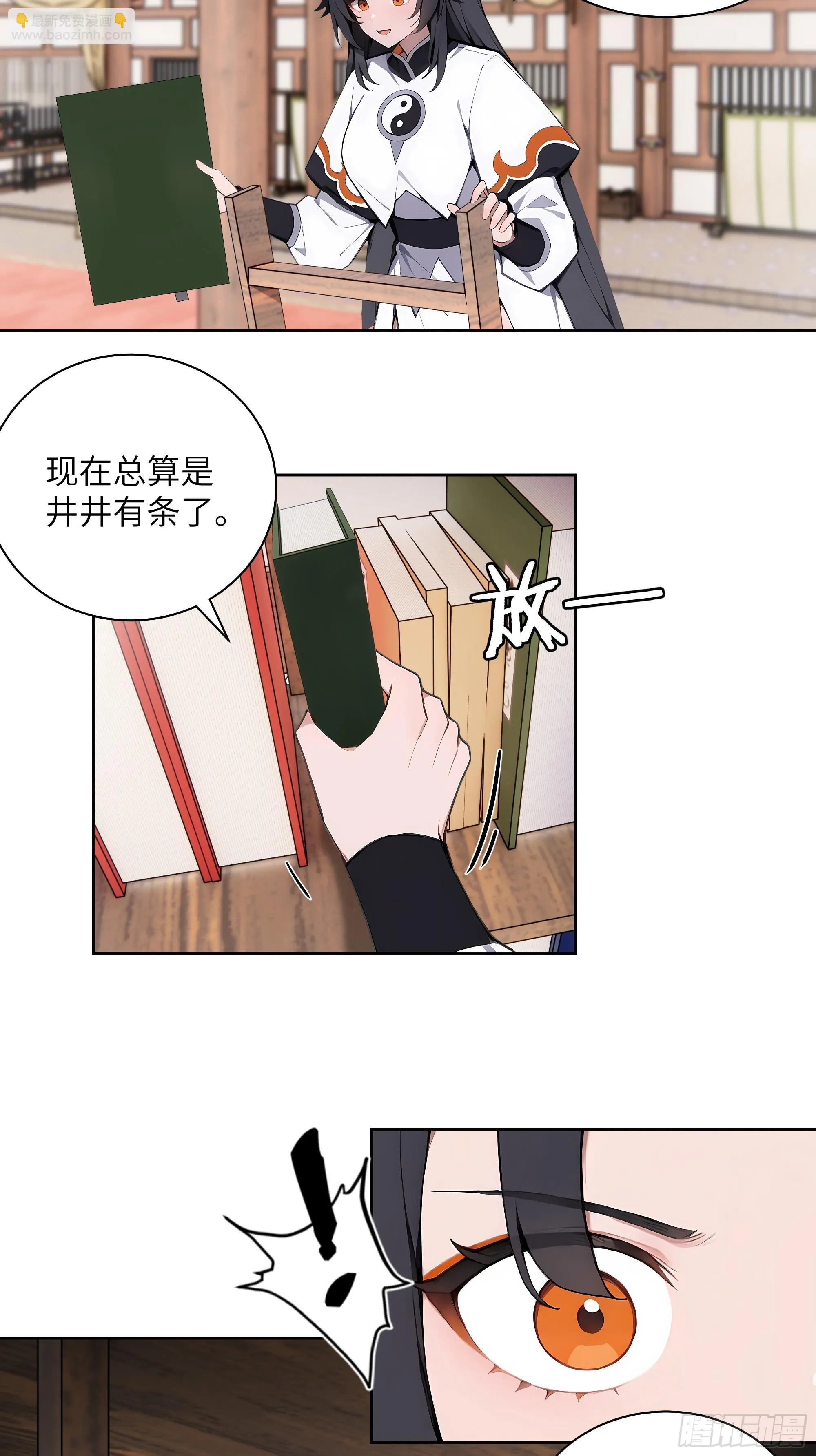 69 关于失窃 第29页