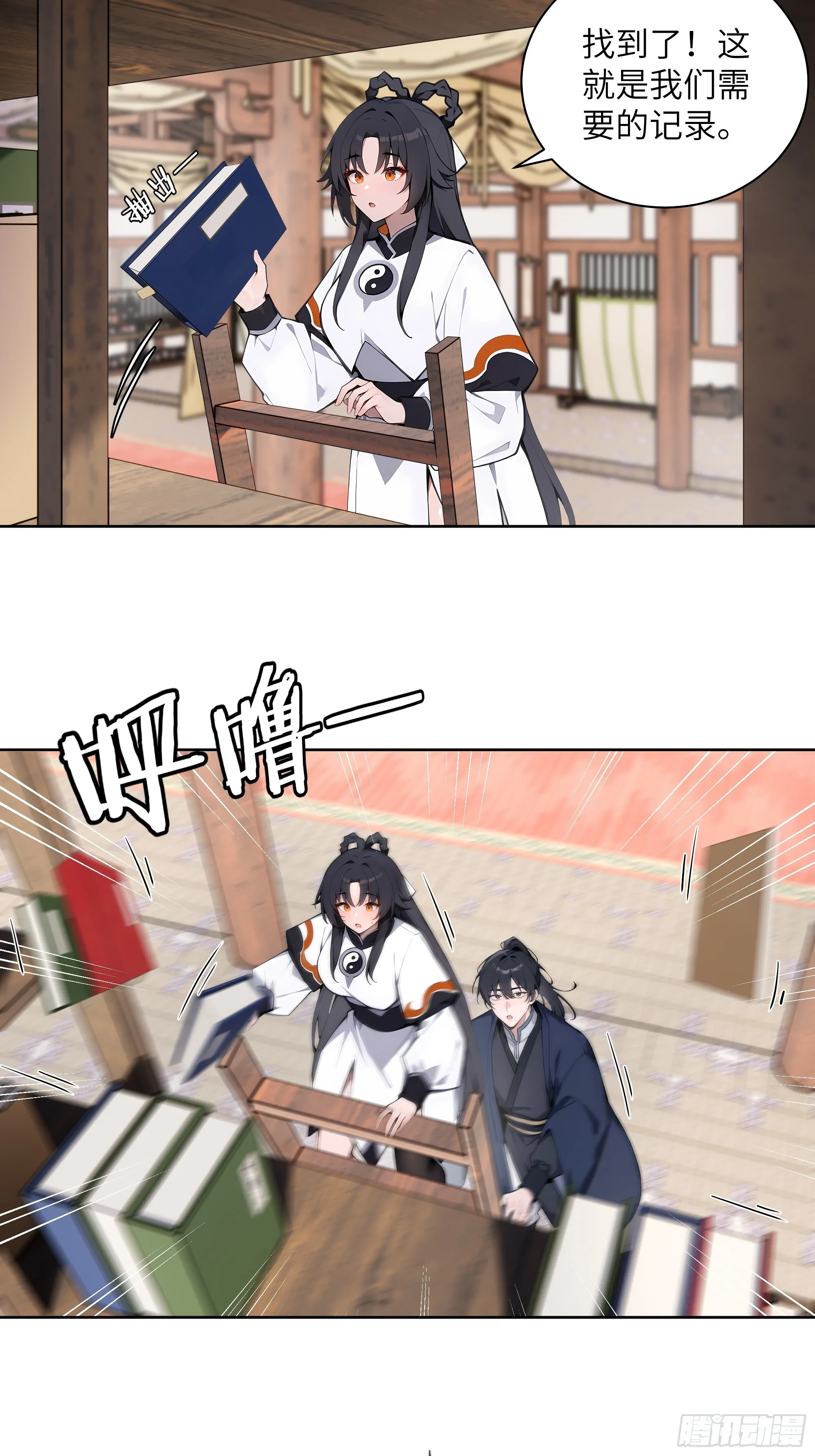69 关于失窃 第30页