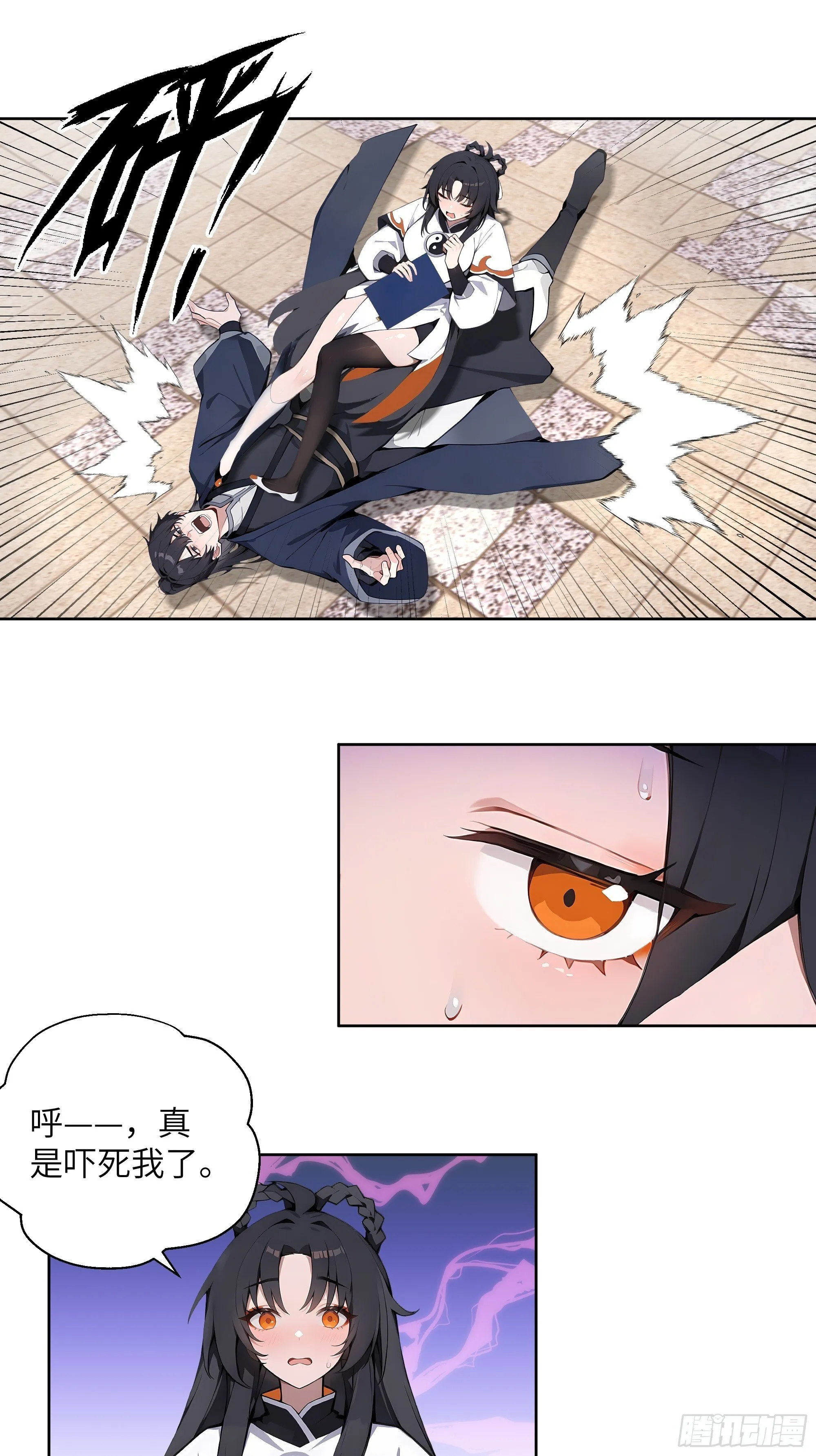 69 关于失窃 第33页