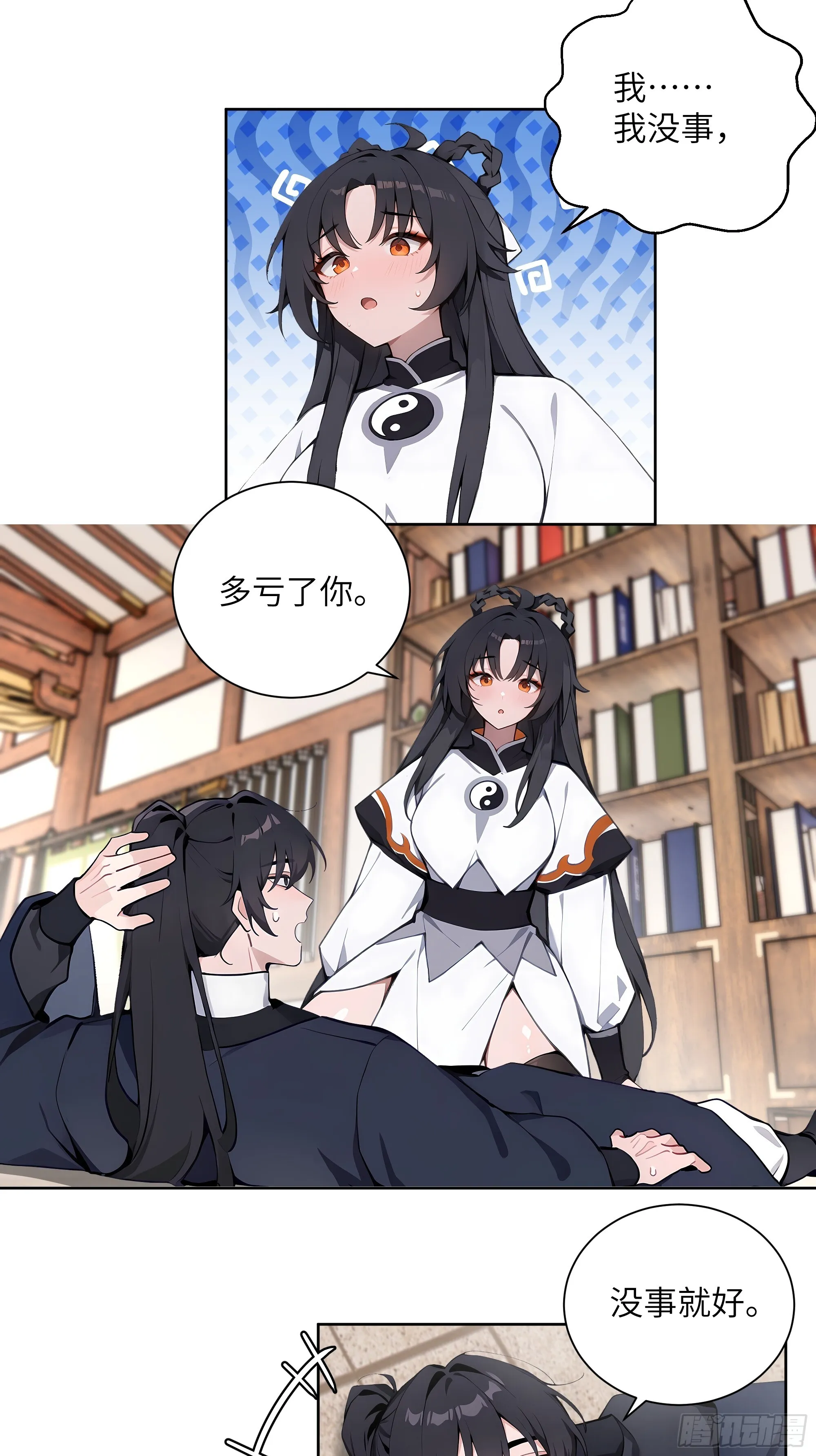 69 关于失窃 第35页