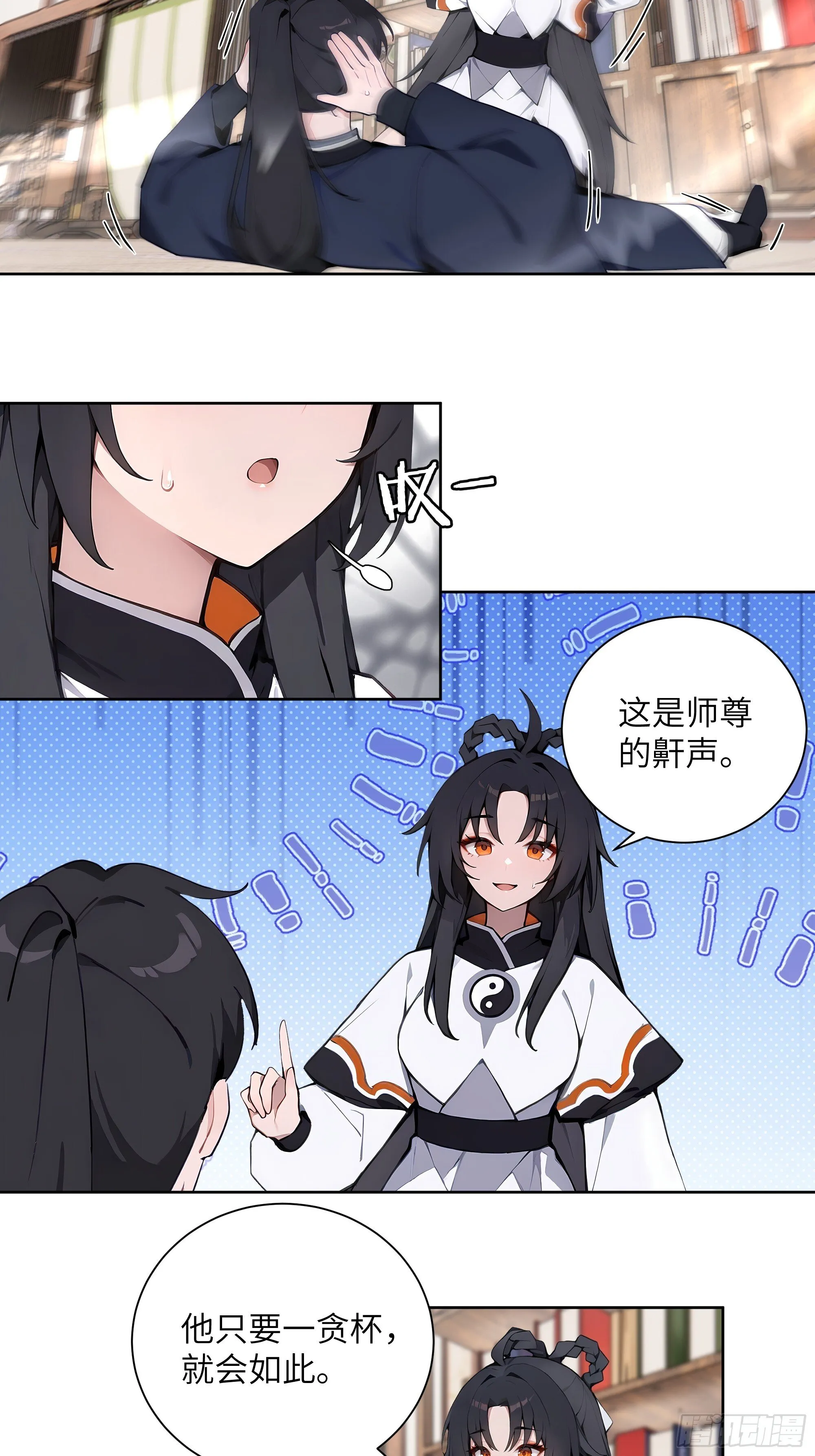 69 关于失窃 第37页