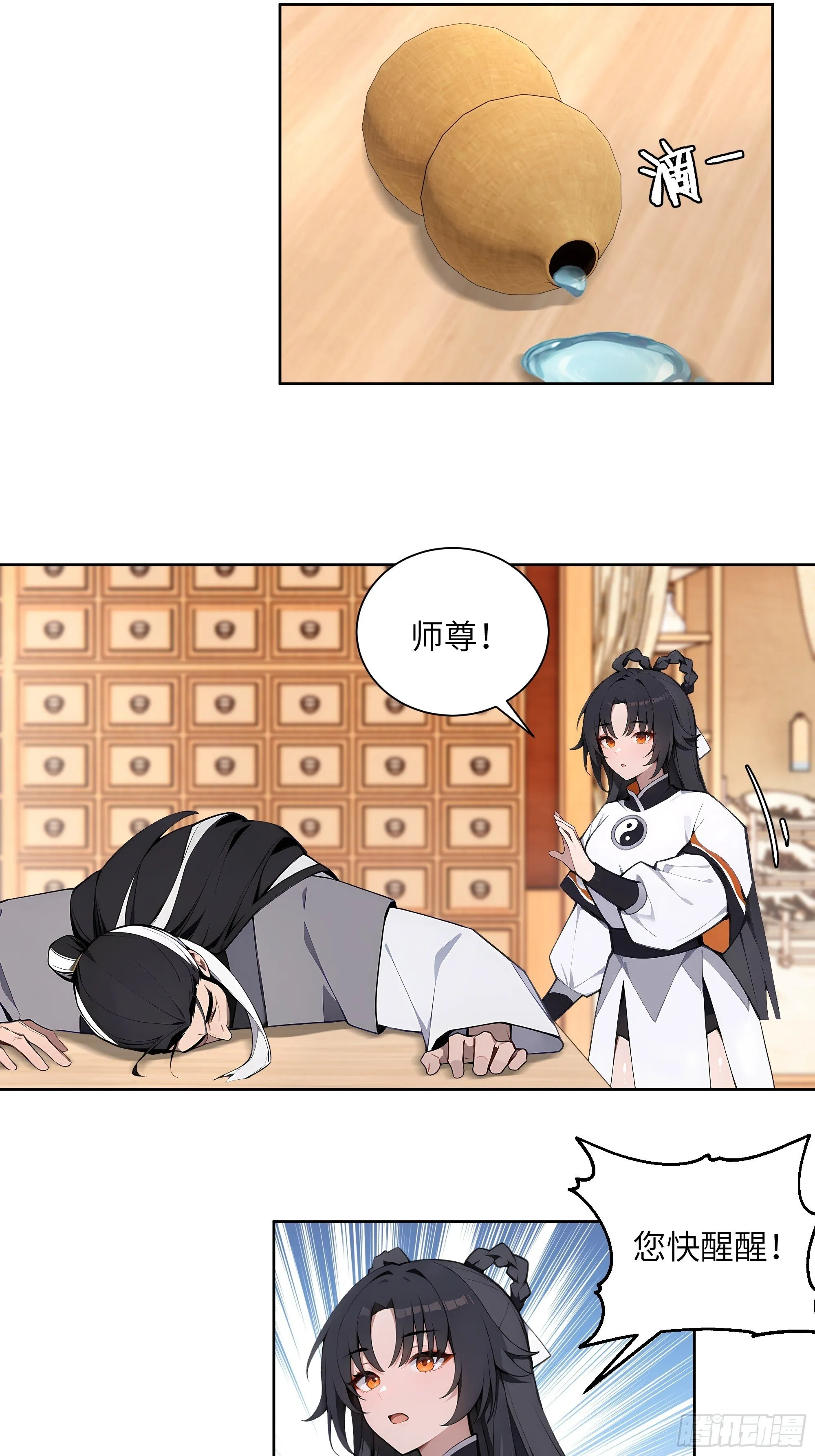 69 关于失窃 第43页
