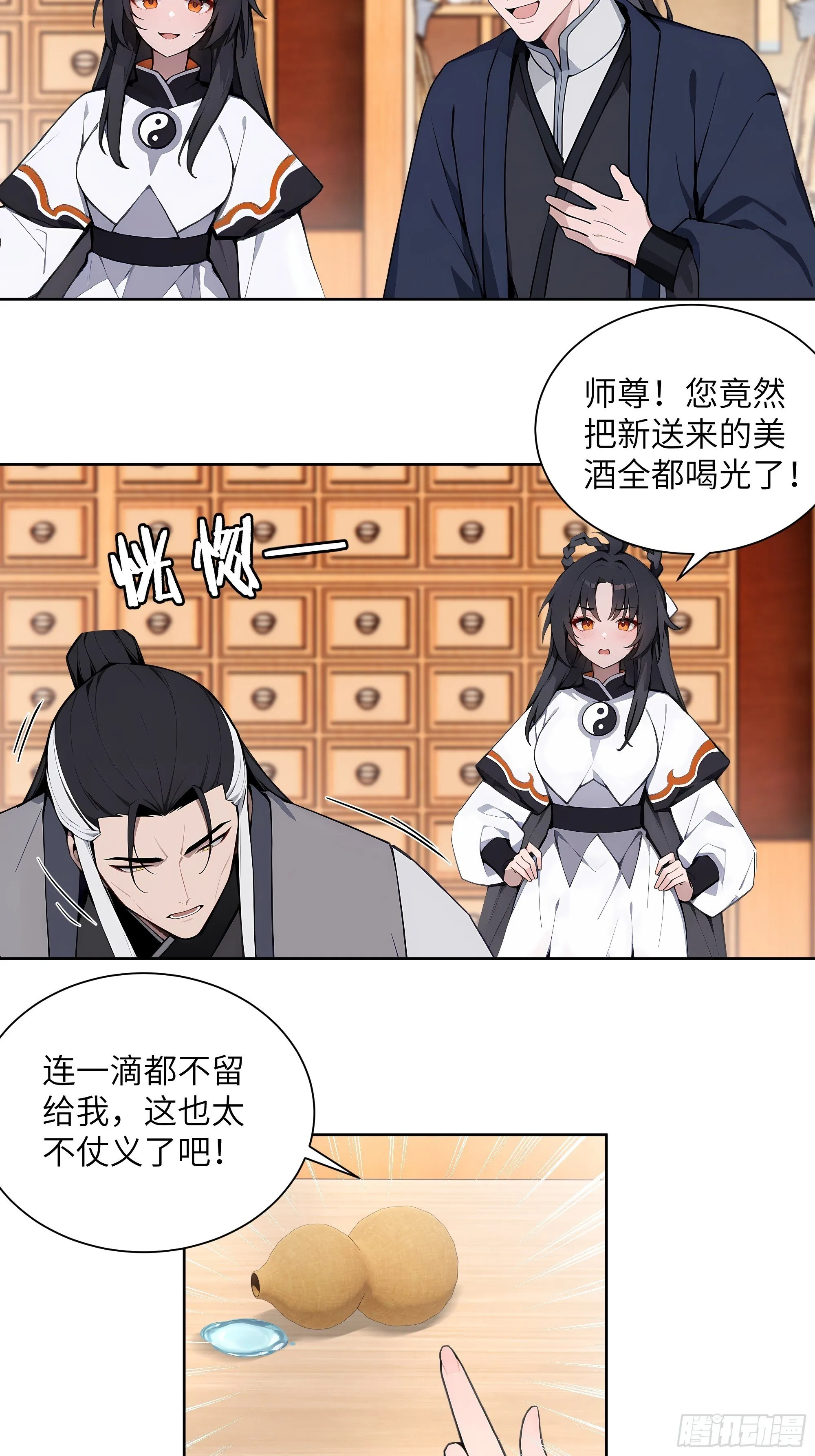 69 关于失窃 第46页