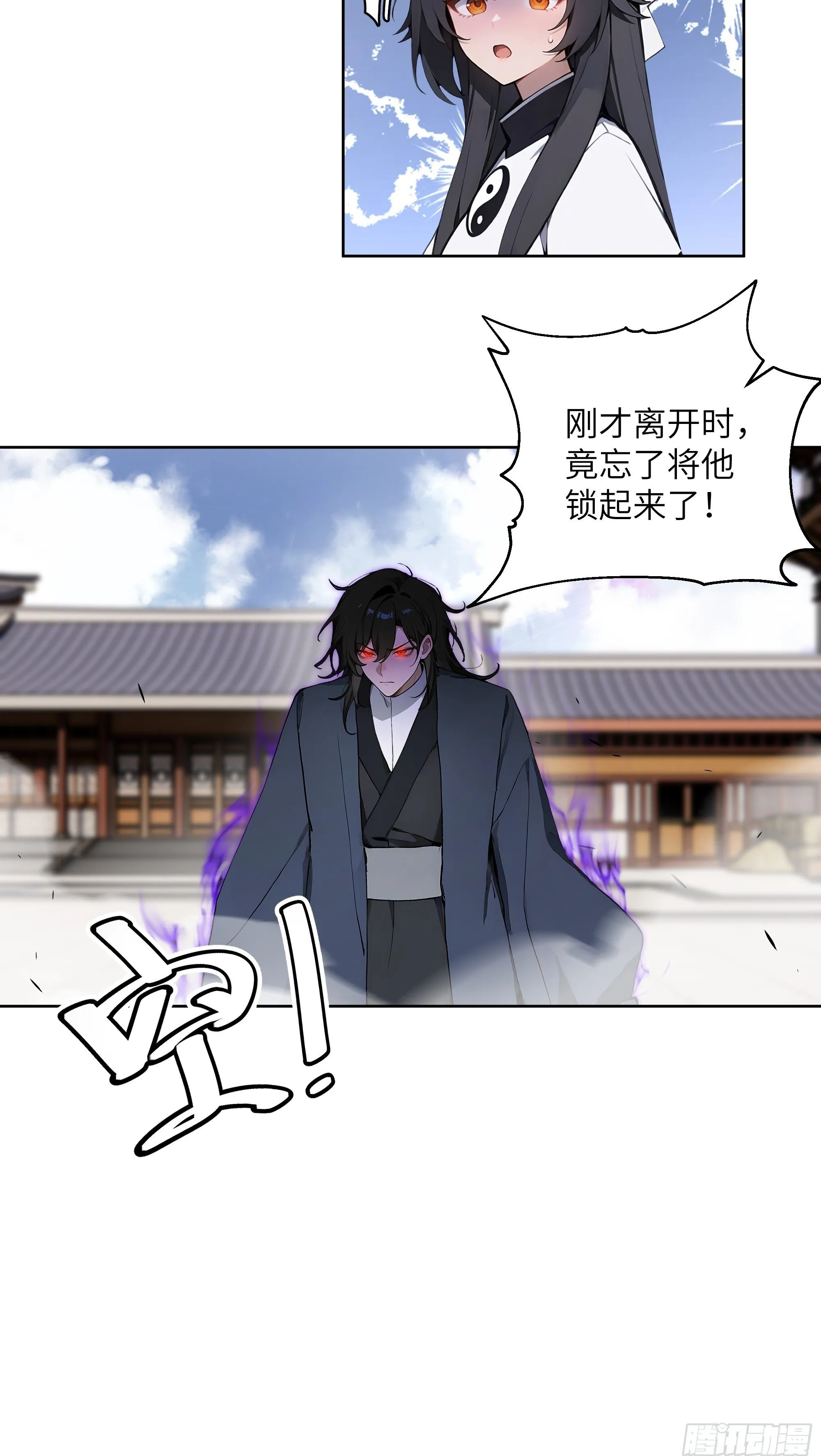 69 关于失窃 第53页